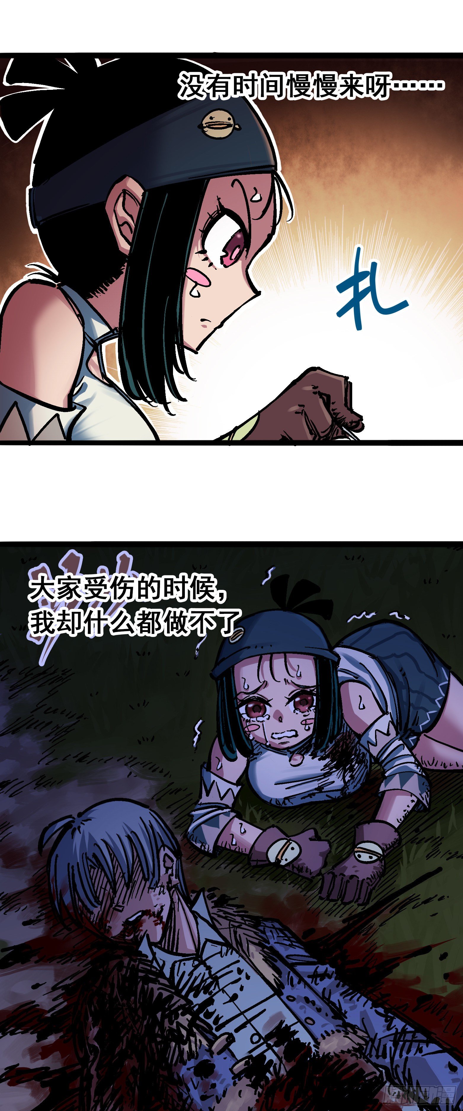 第6章07 祛除血魔8