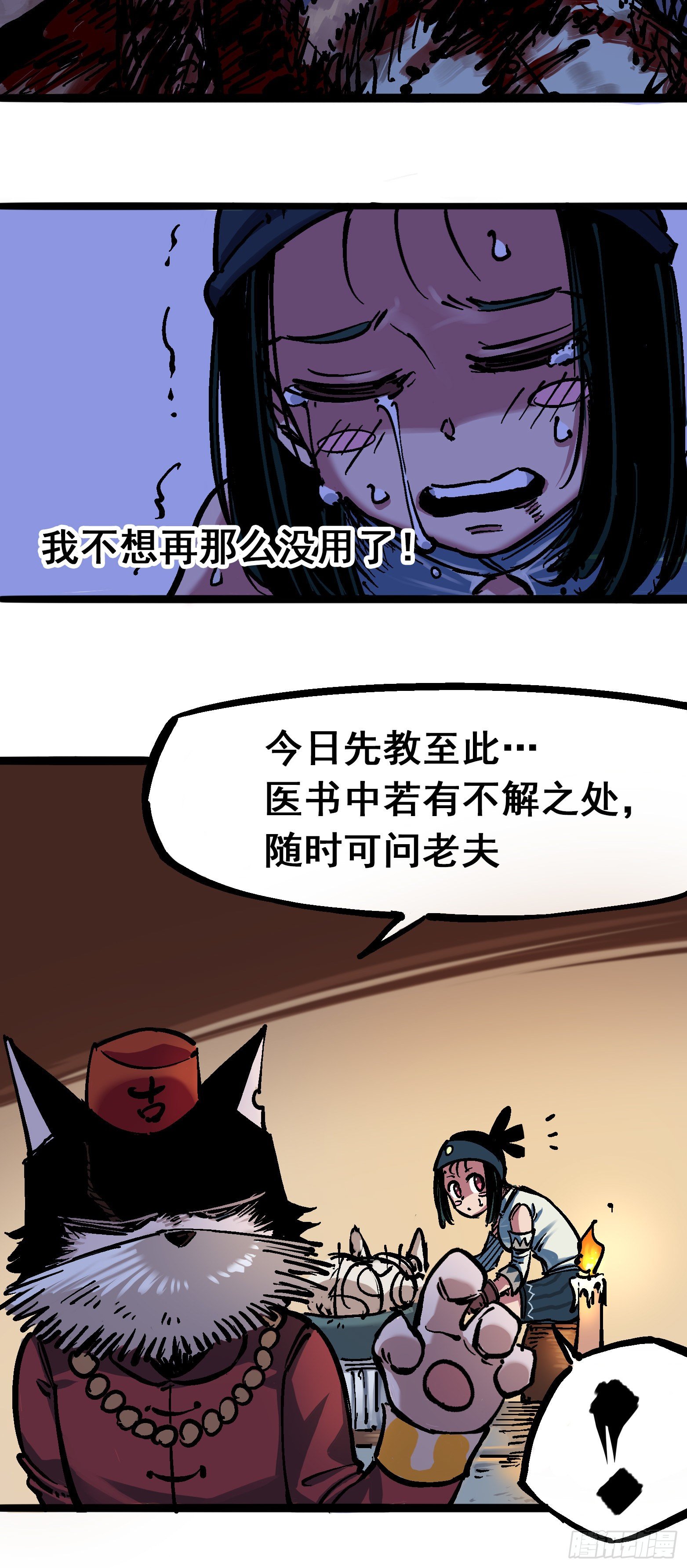 第6章07 祛除血魔9