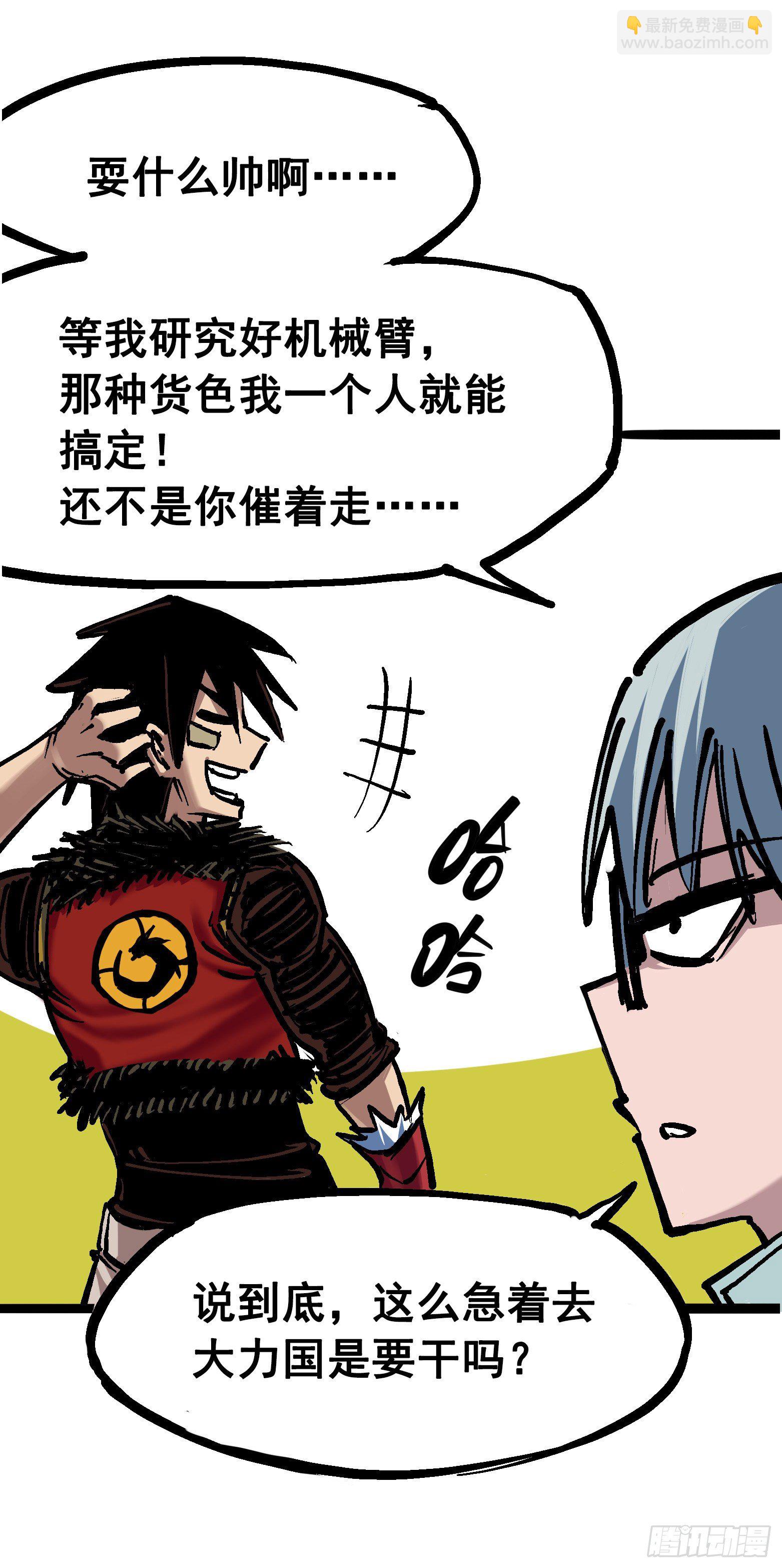 第6章11 前往大力国31