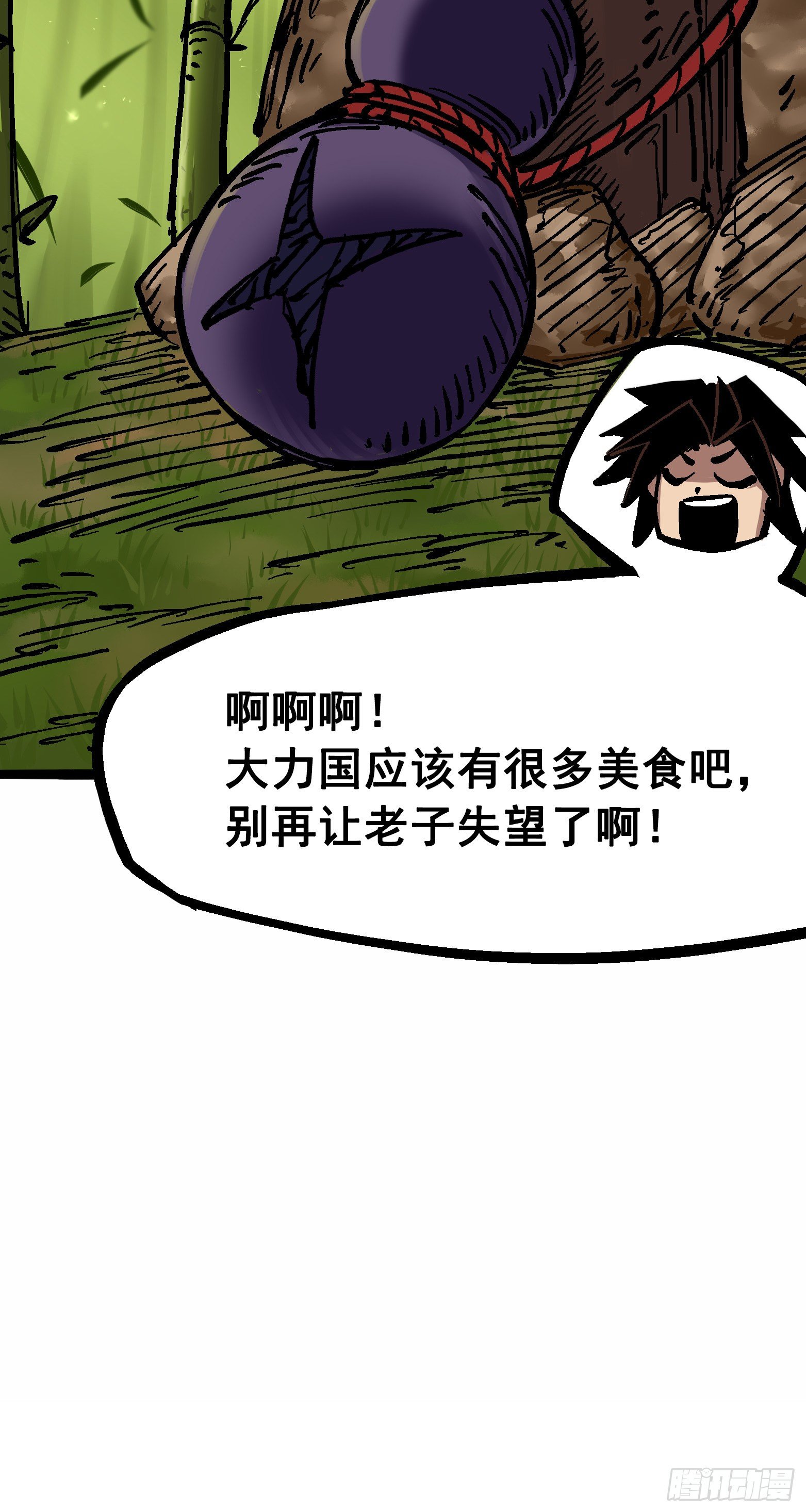 第6章11 前往大力国34
