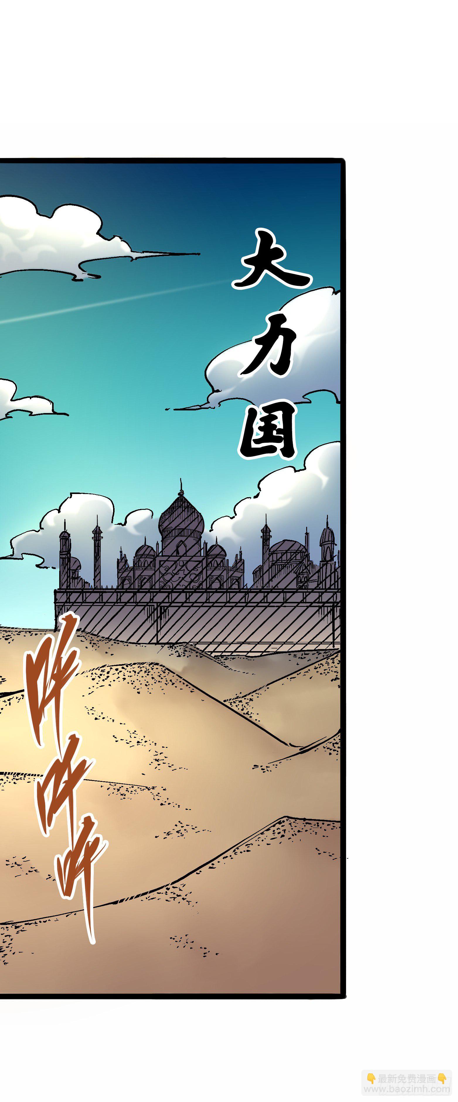 第6章11 前往大力国35