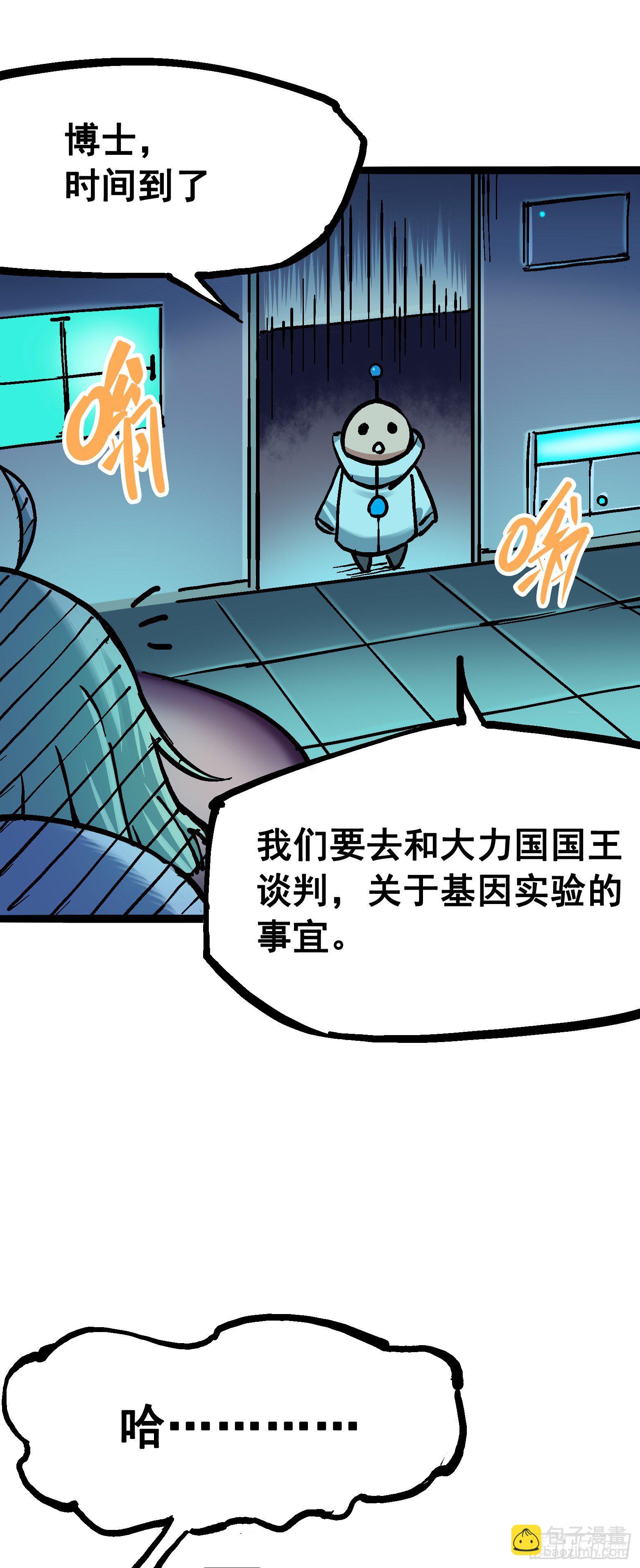 第6章11 前往大力国38