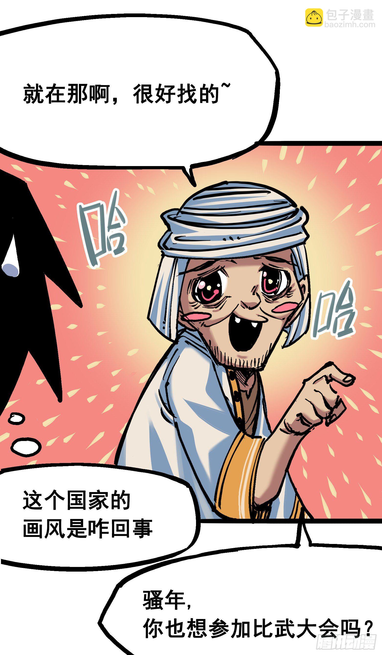 第7章01 大力国！11