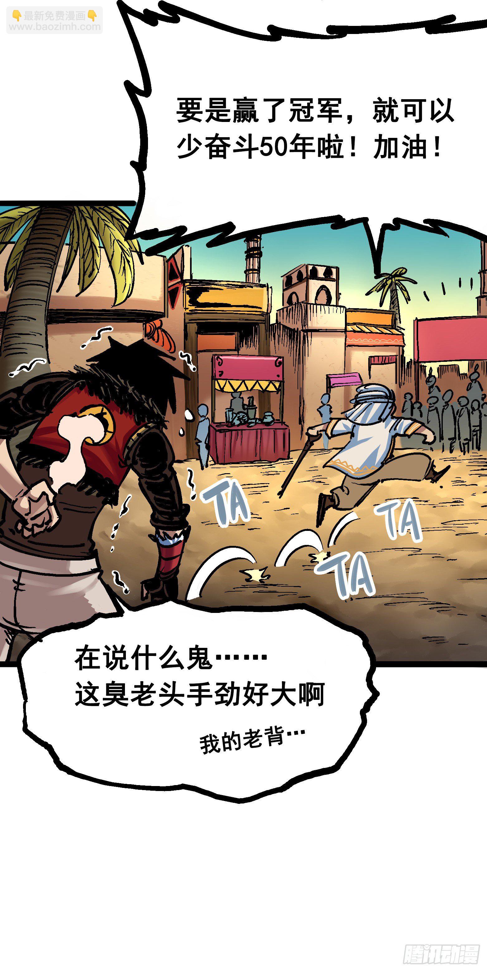 第7章01 大力国！13