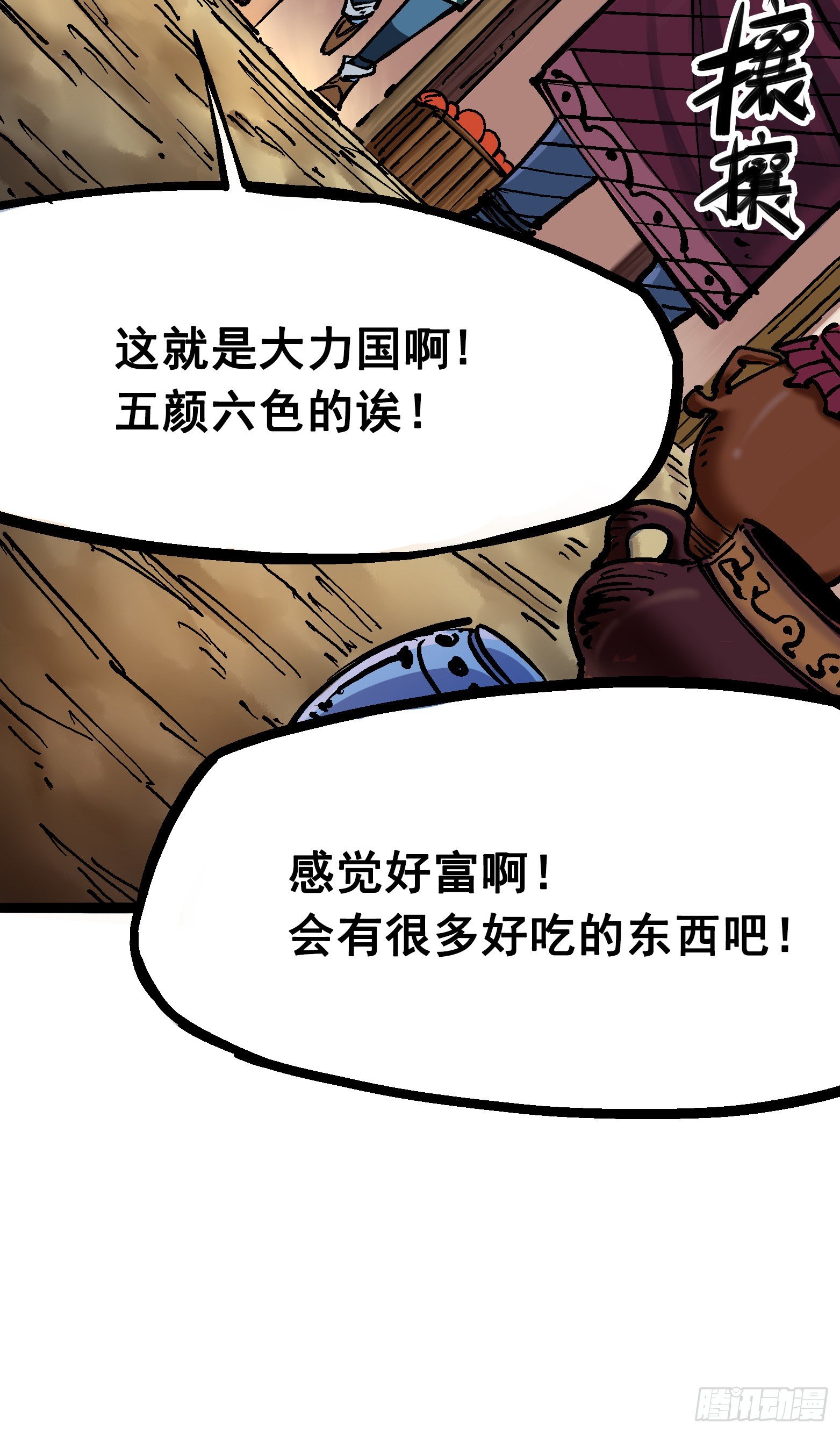 第7章01 大力国！2
