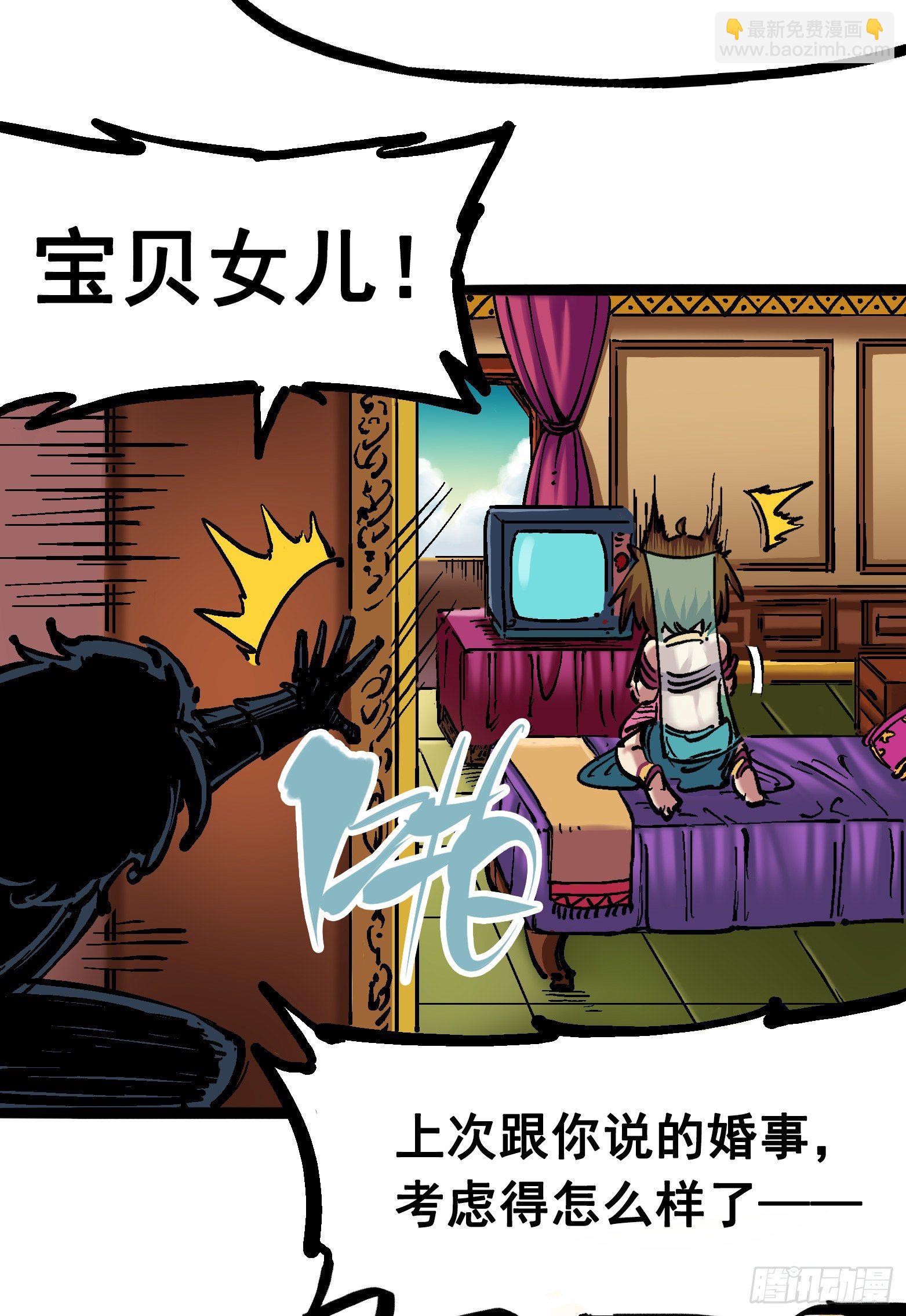 第7章01 大力国！20