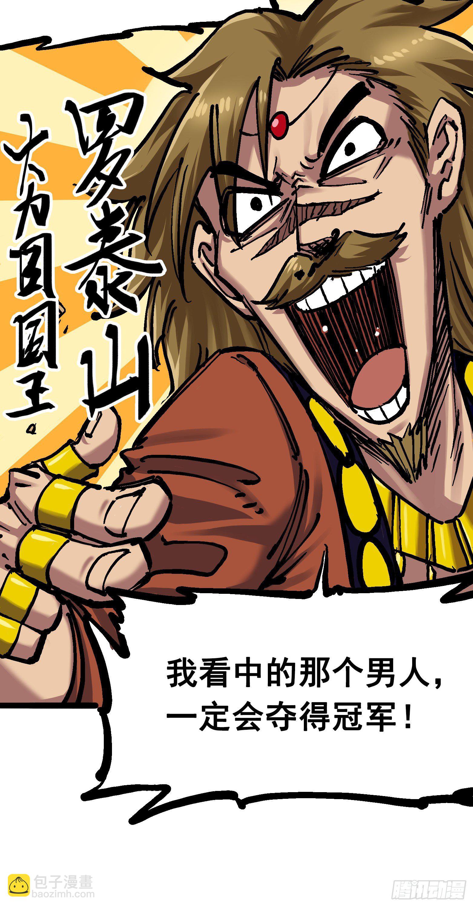 第7章01 大力国！24
