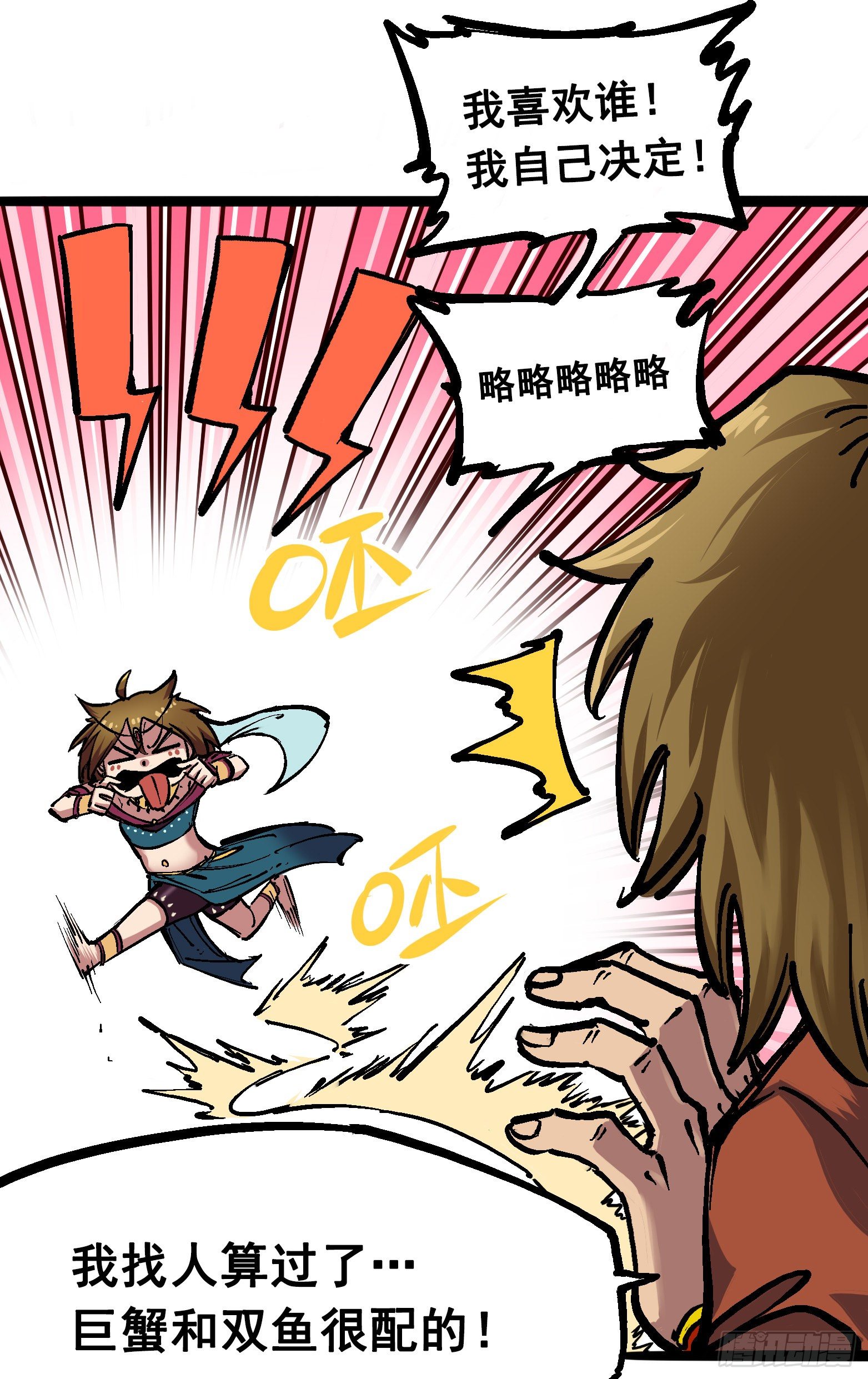 第7章01 大力国！25