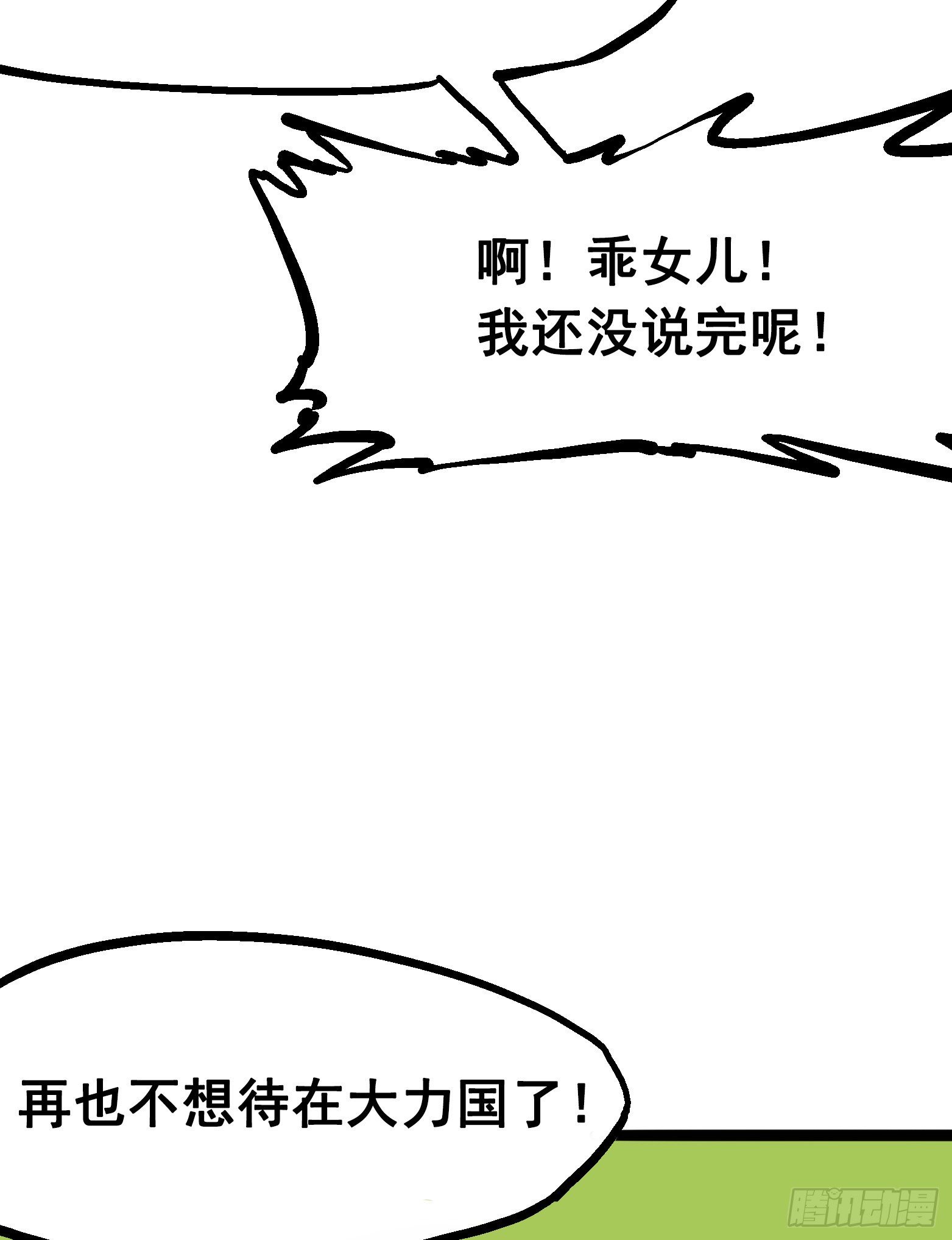 第7章01 大力国！26