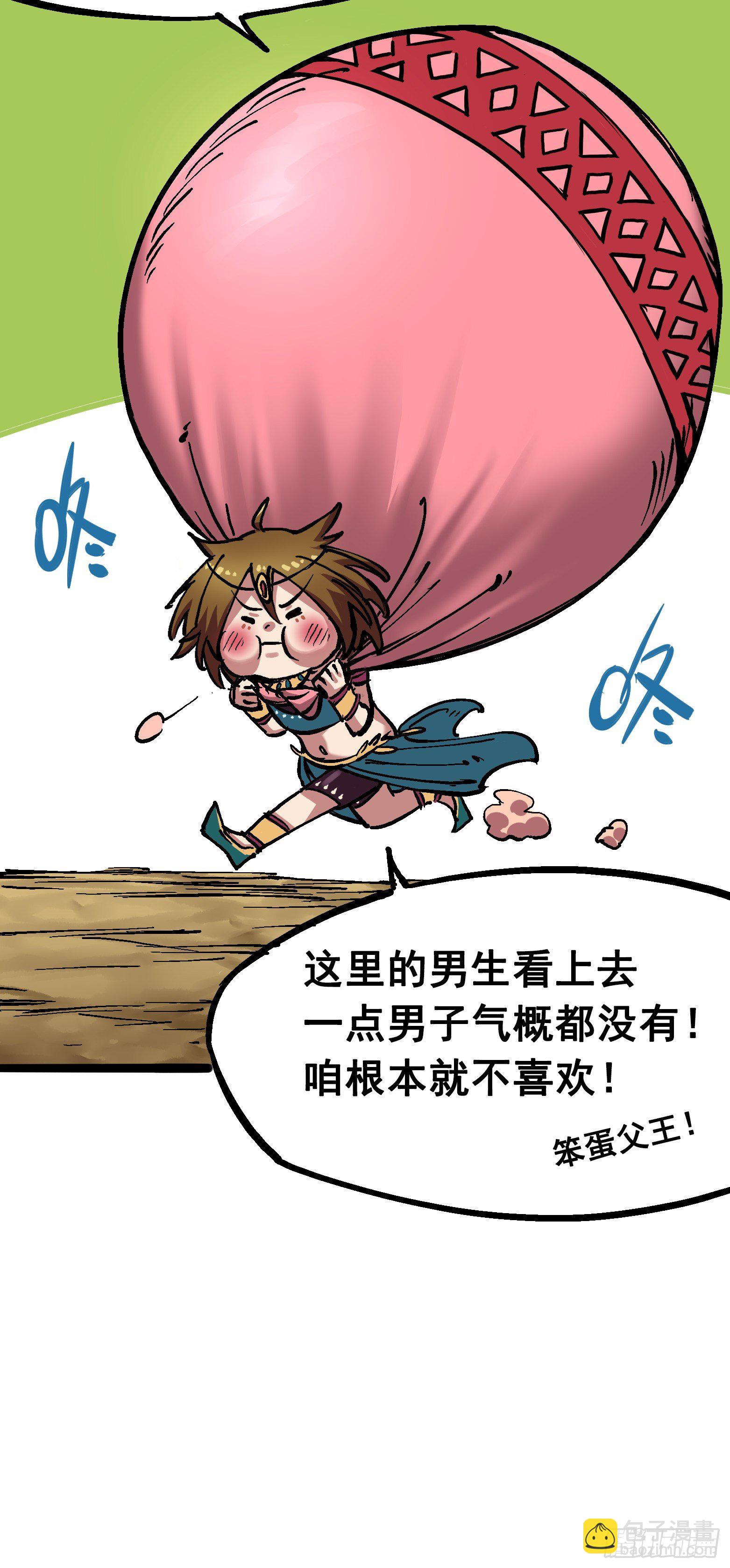 第7章01 大力国！27