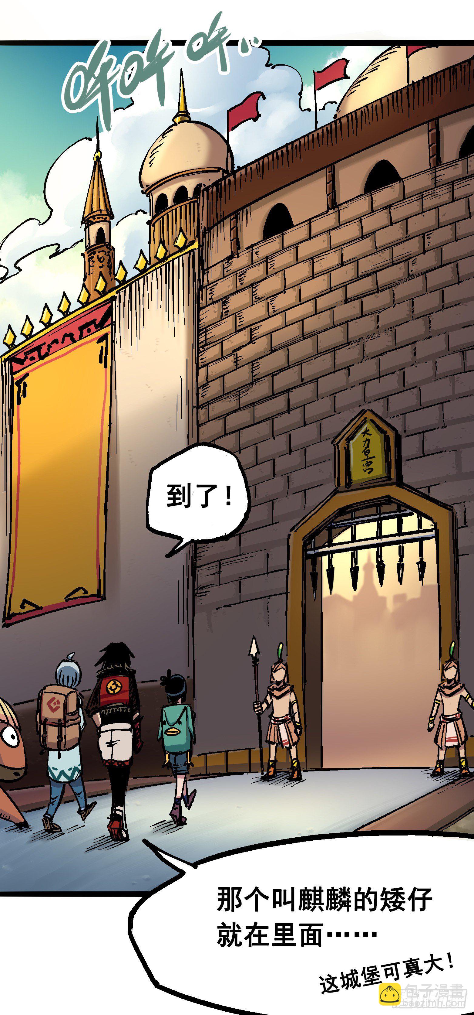 第7章01 大力国！28