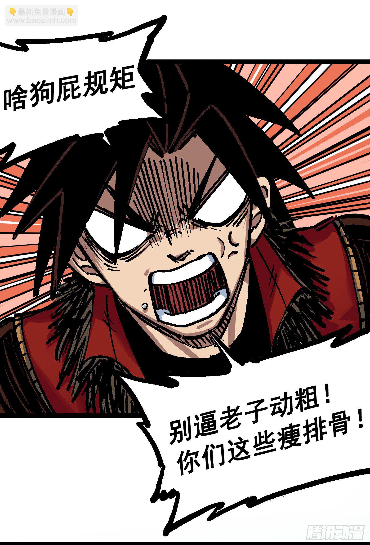 第7章01 大力国！31