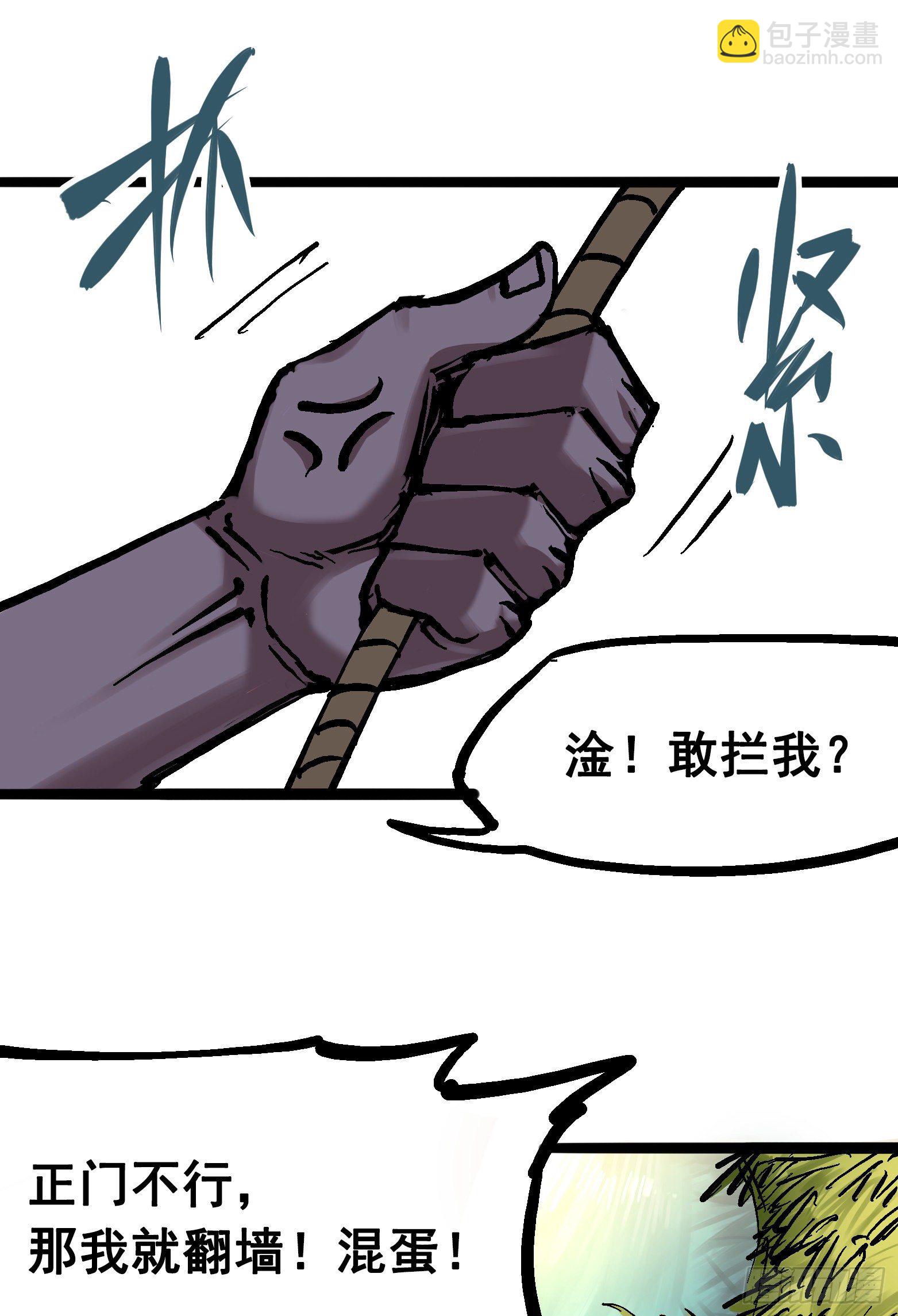 第7章01 大力国！37
