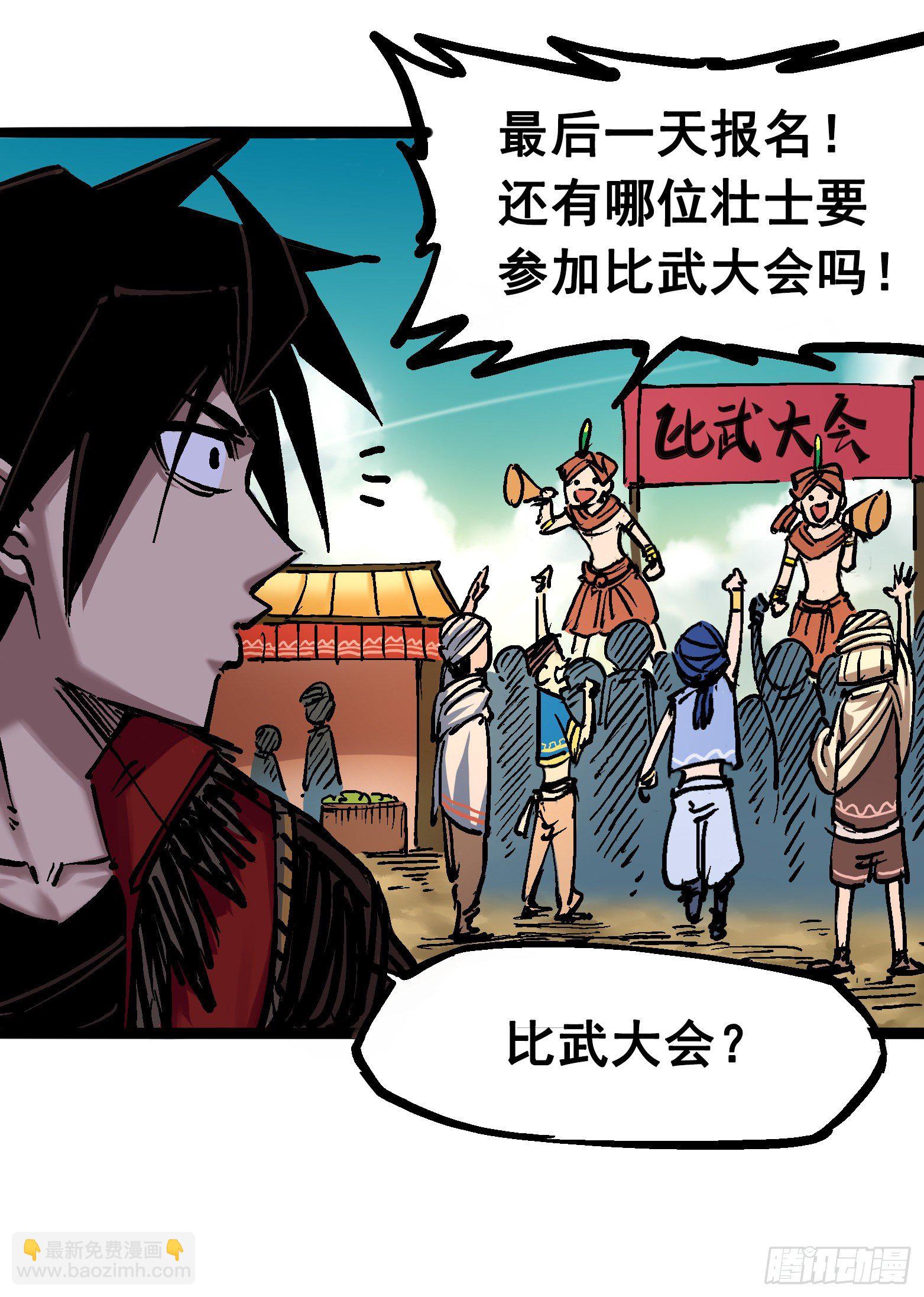 第7章01 大力国！4