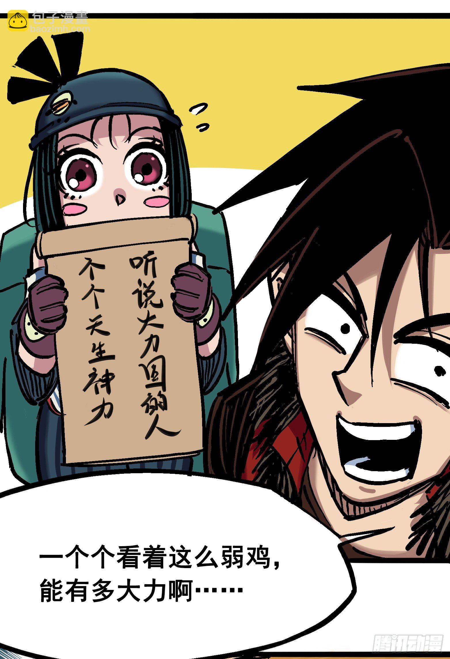 第7章01 大力国！5