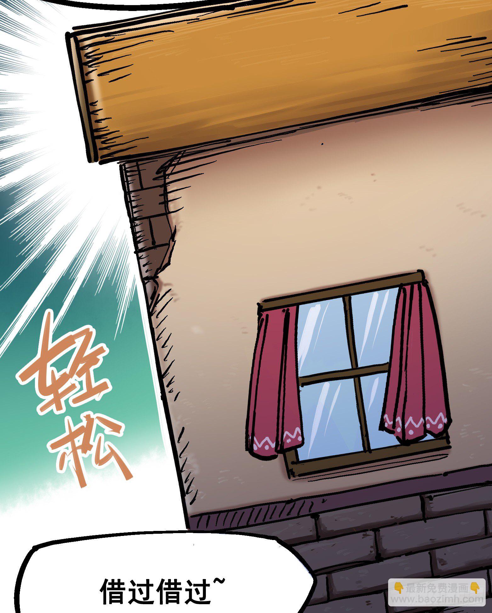 第7章01 大力国！6