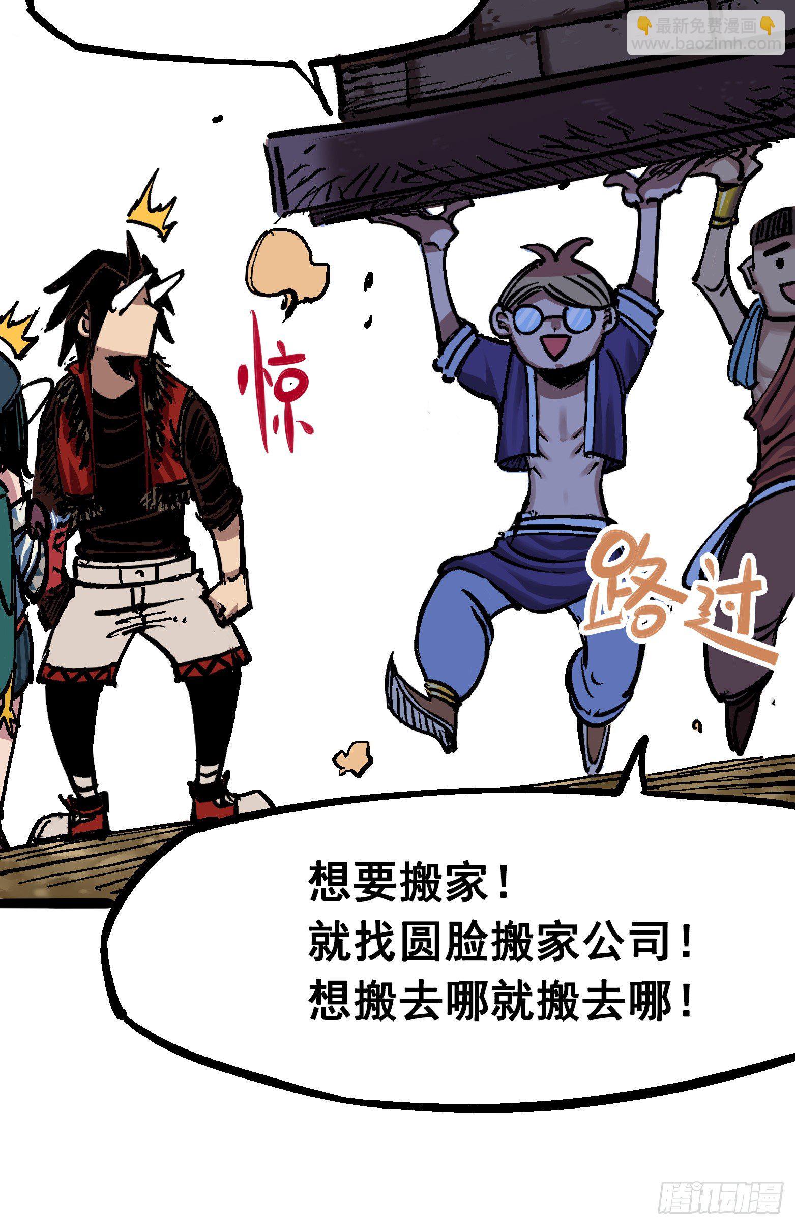 第7章01 大力国！7