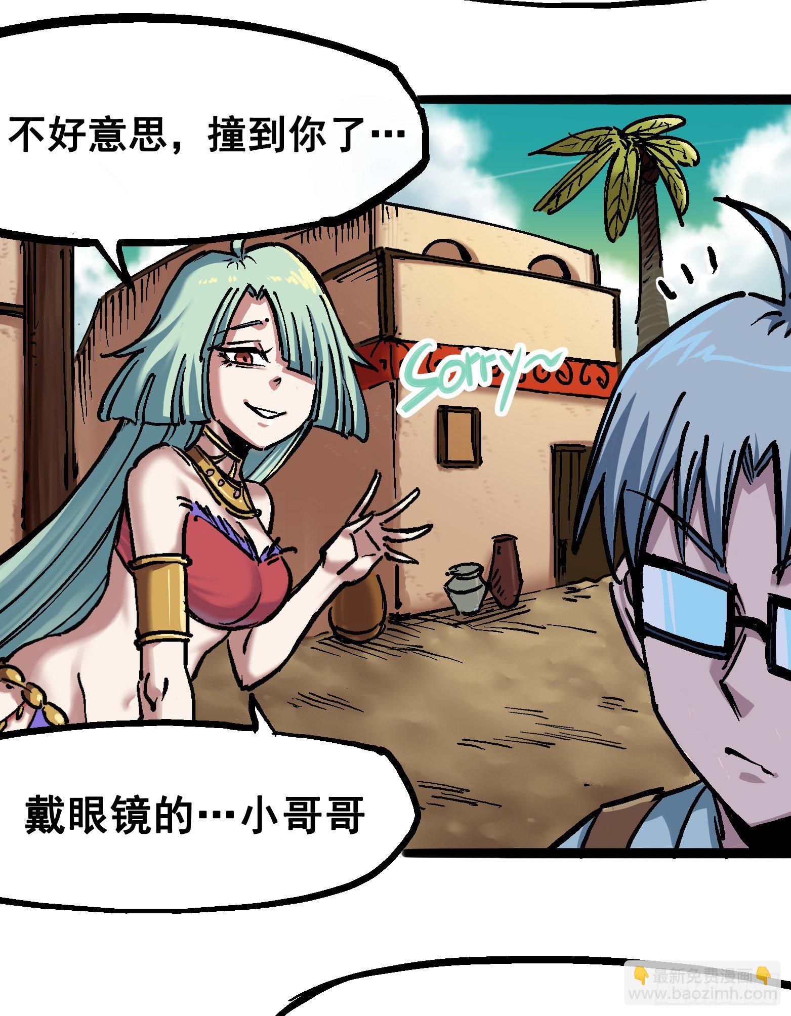 第7章01 大力国！9