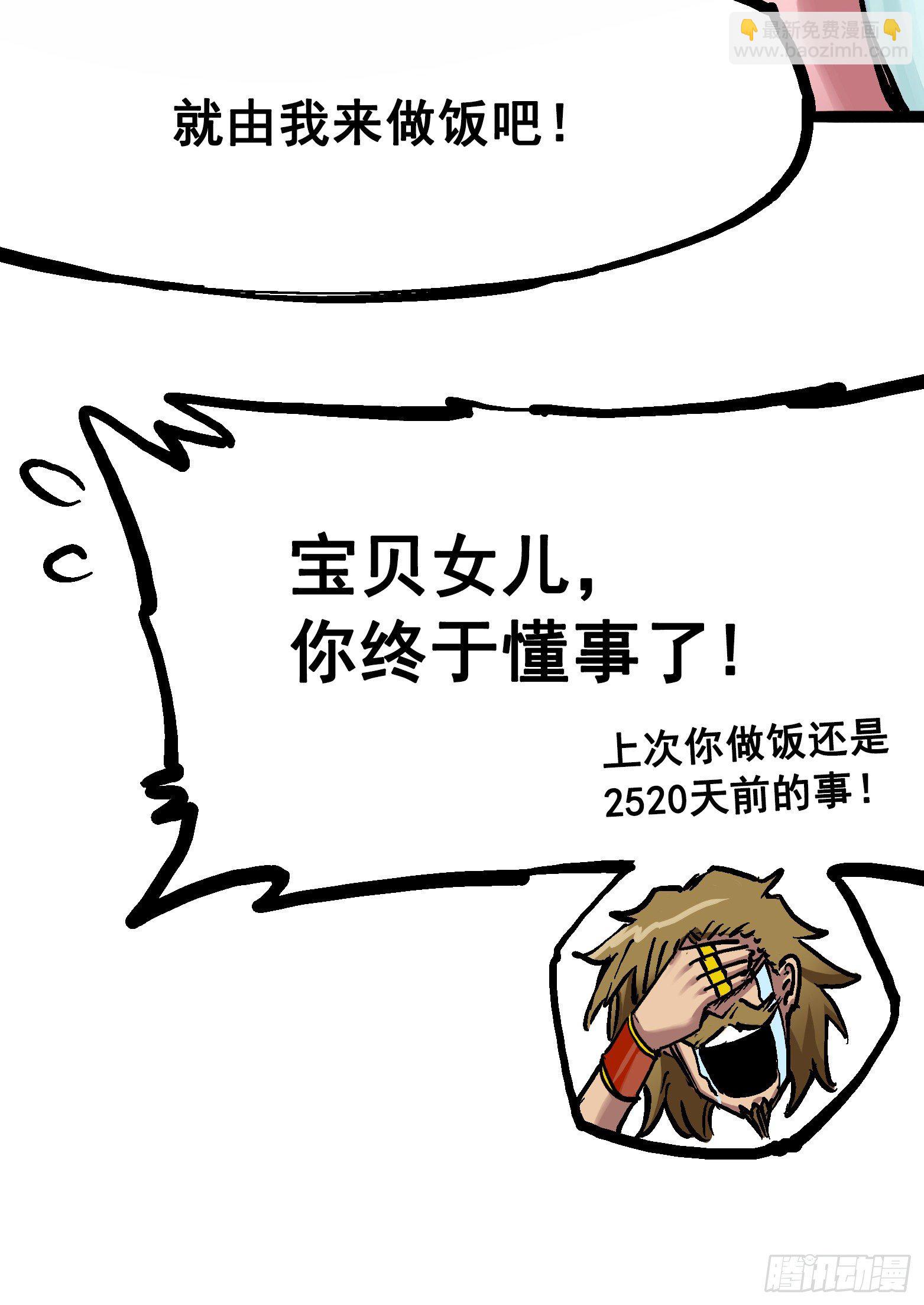 第7章02 误会3
