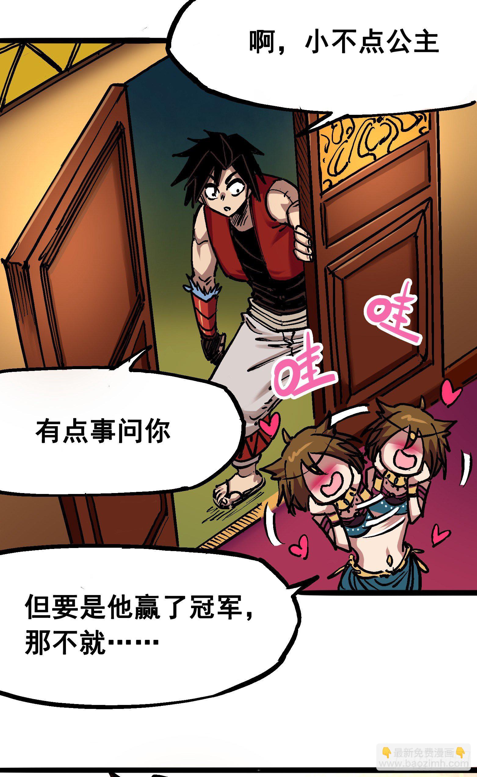 第7章02 误会31
