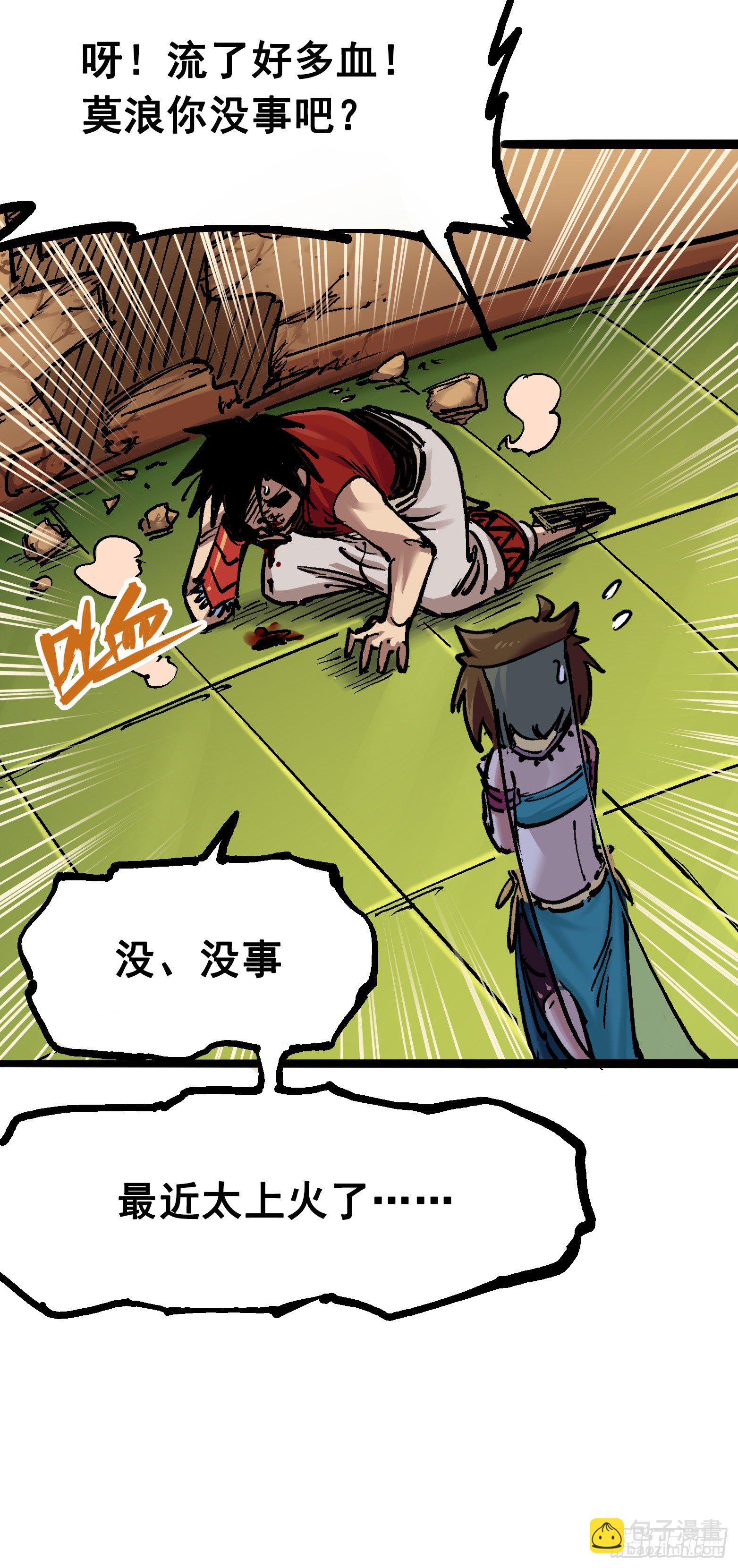 第7章02 误会34