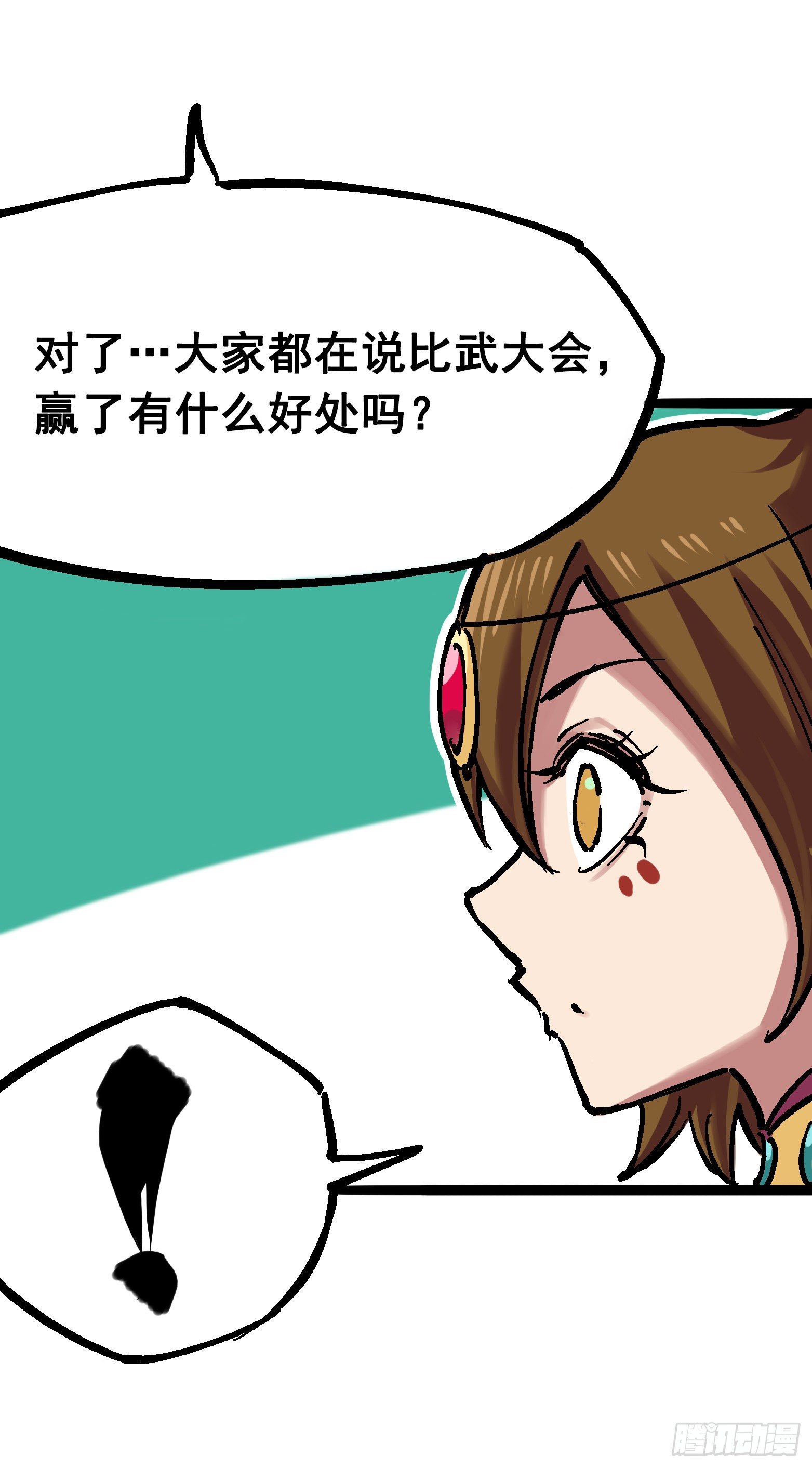 第7章02 误会35