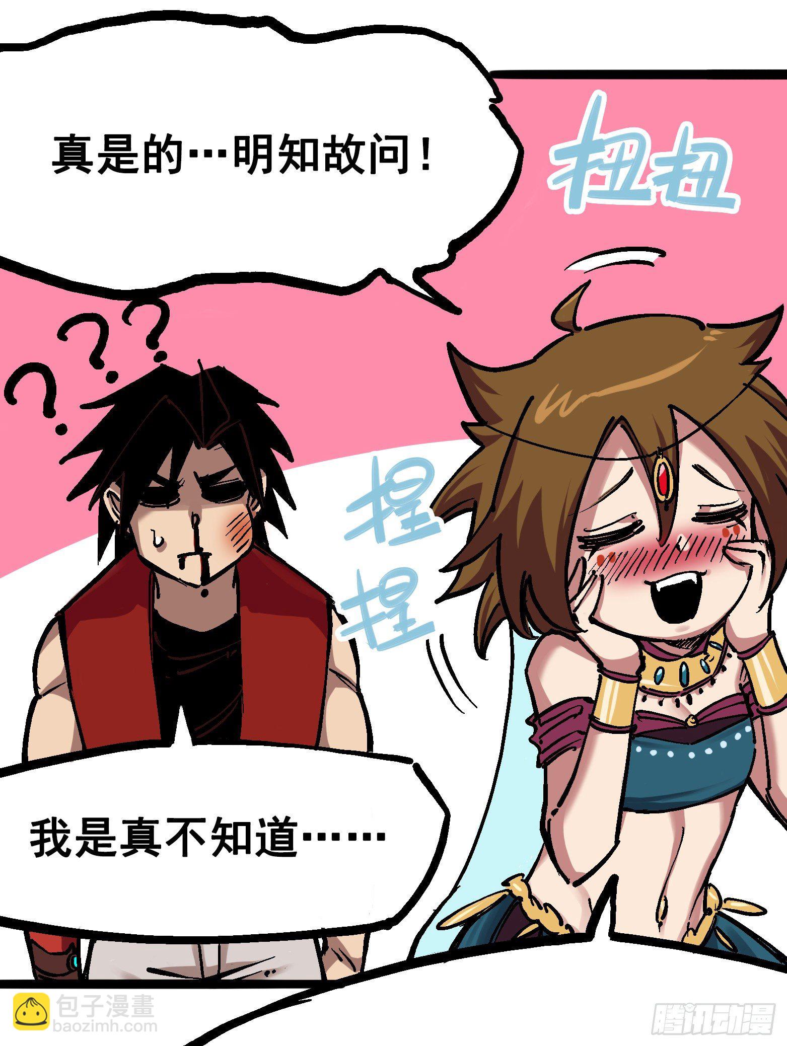 第7章02 误会36