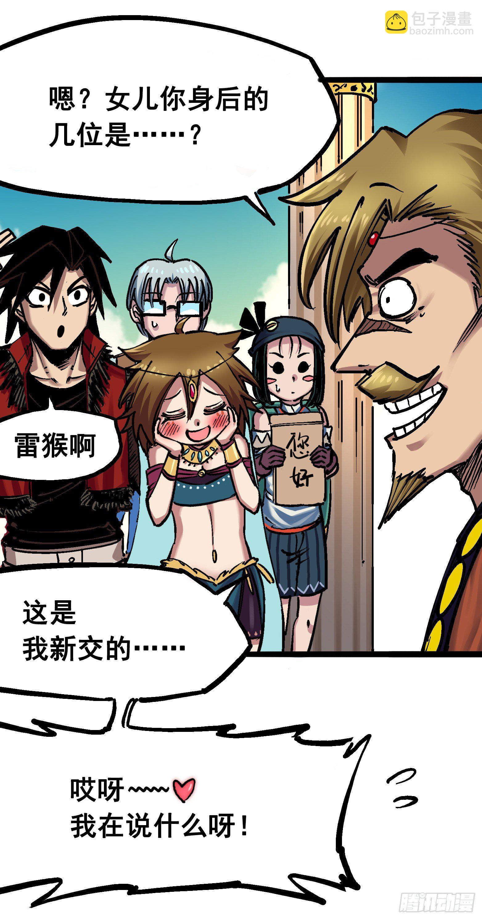 第7章02 误会4
