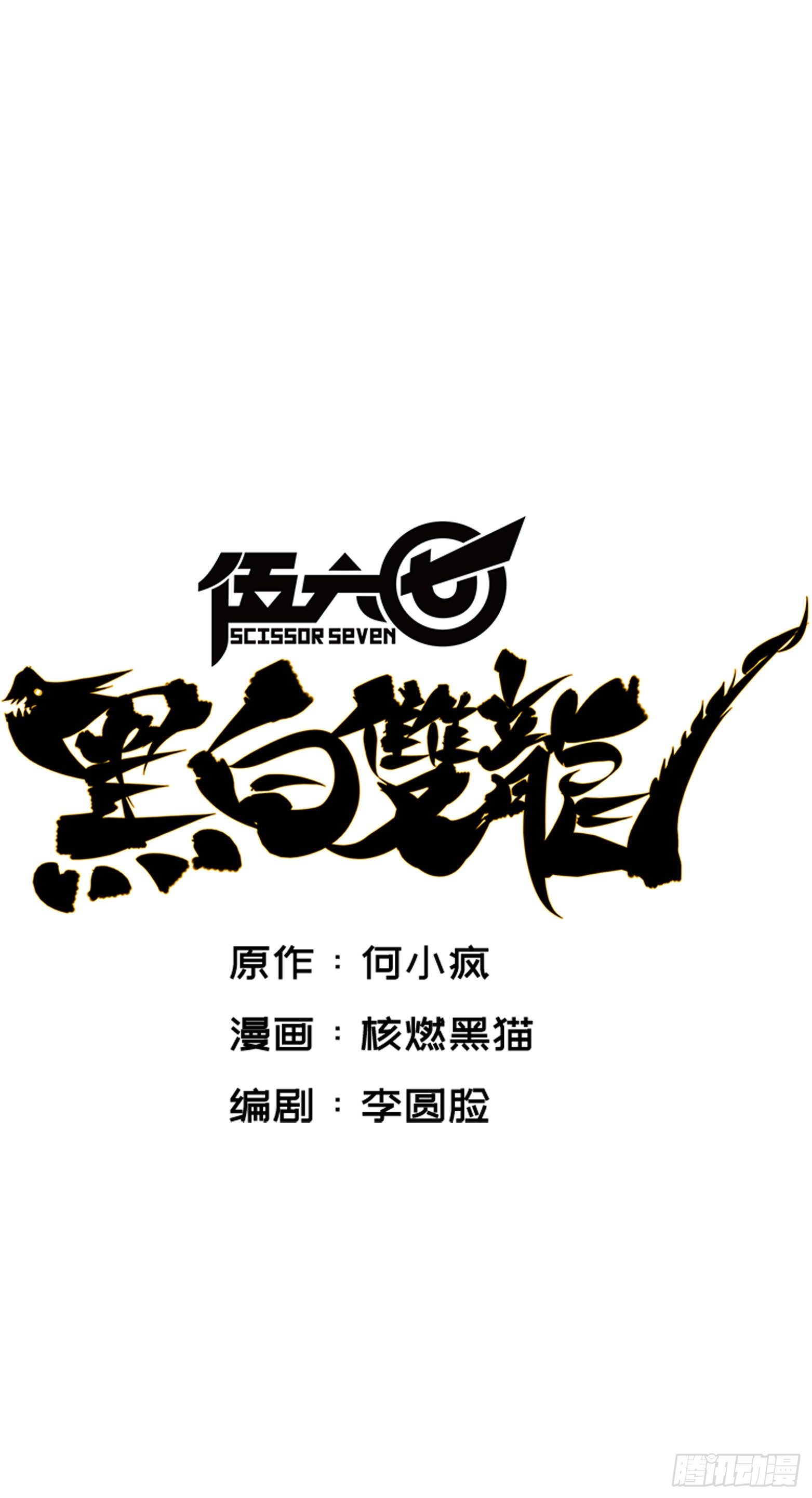 第7章10 莫浪vs袁圆脸0