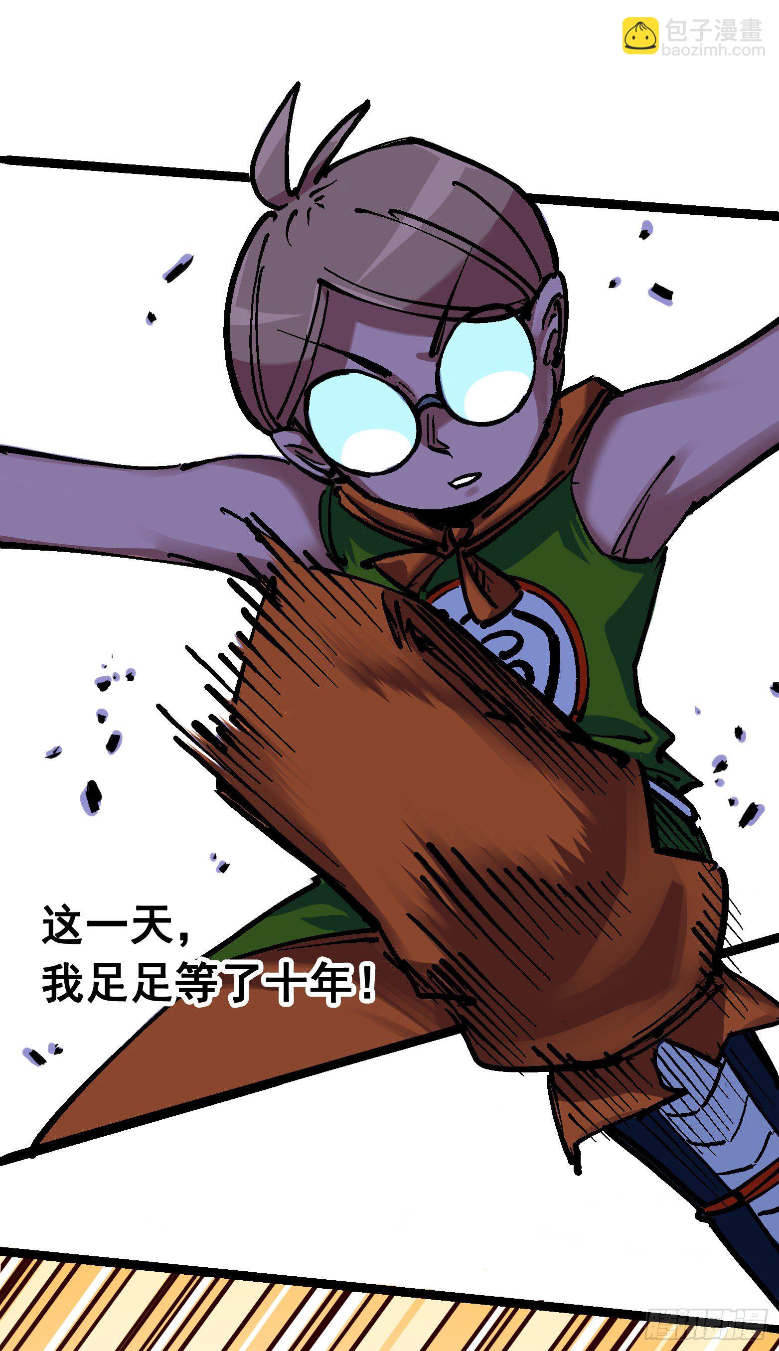 第7章10 莫浪vs袁圆脸10