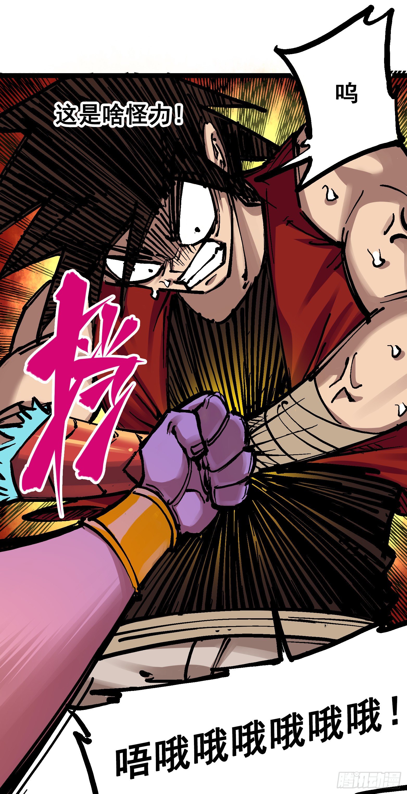 第7章10 莫浪vs袁圆脸15