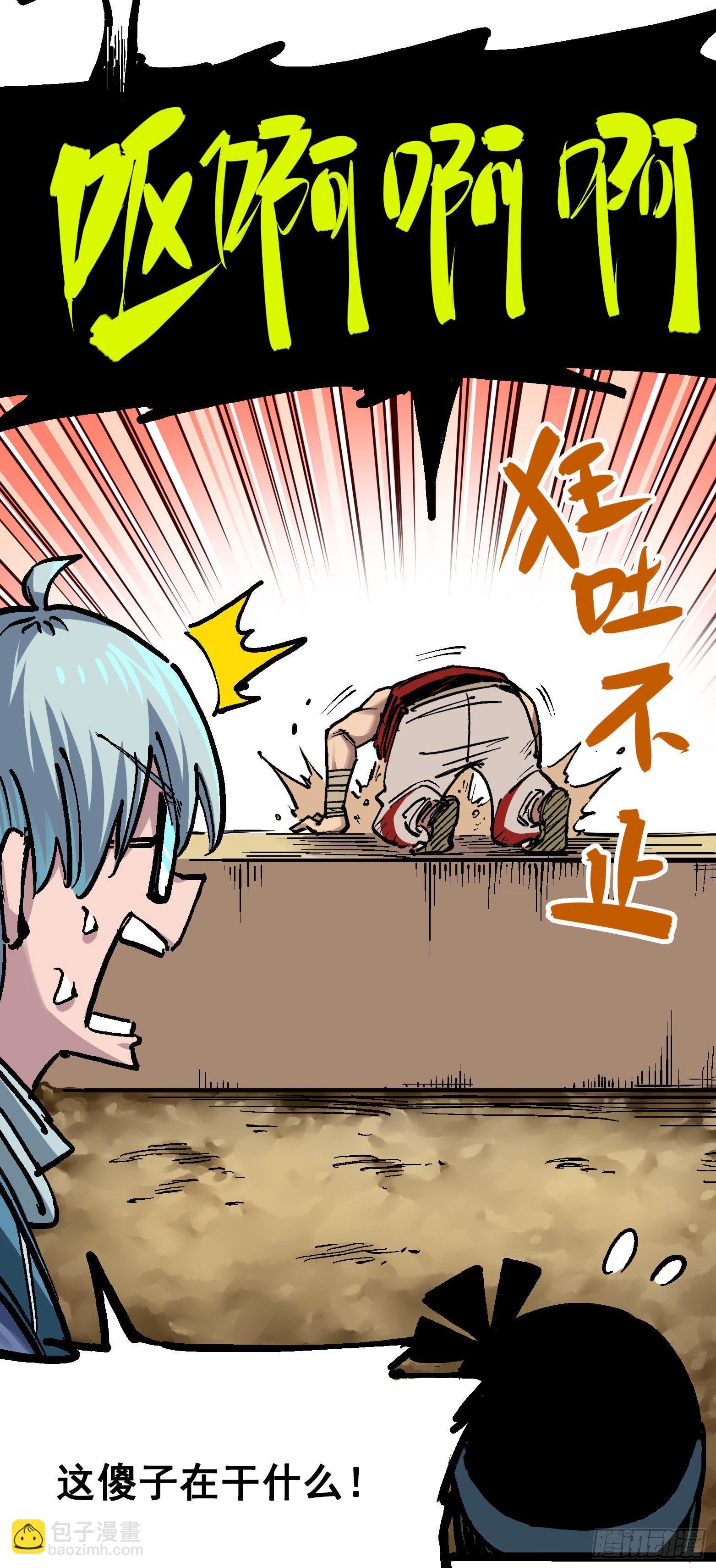 第7章10 莫浪vs袁圆脸19