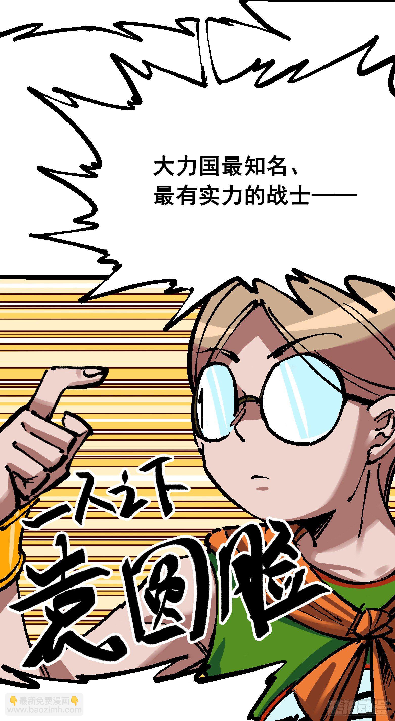 第7章10 莫浪vs袁圆脸2