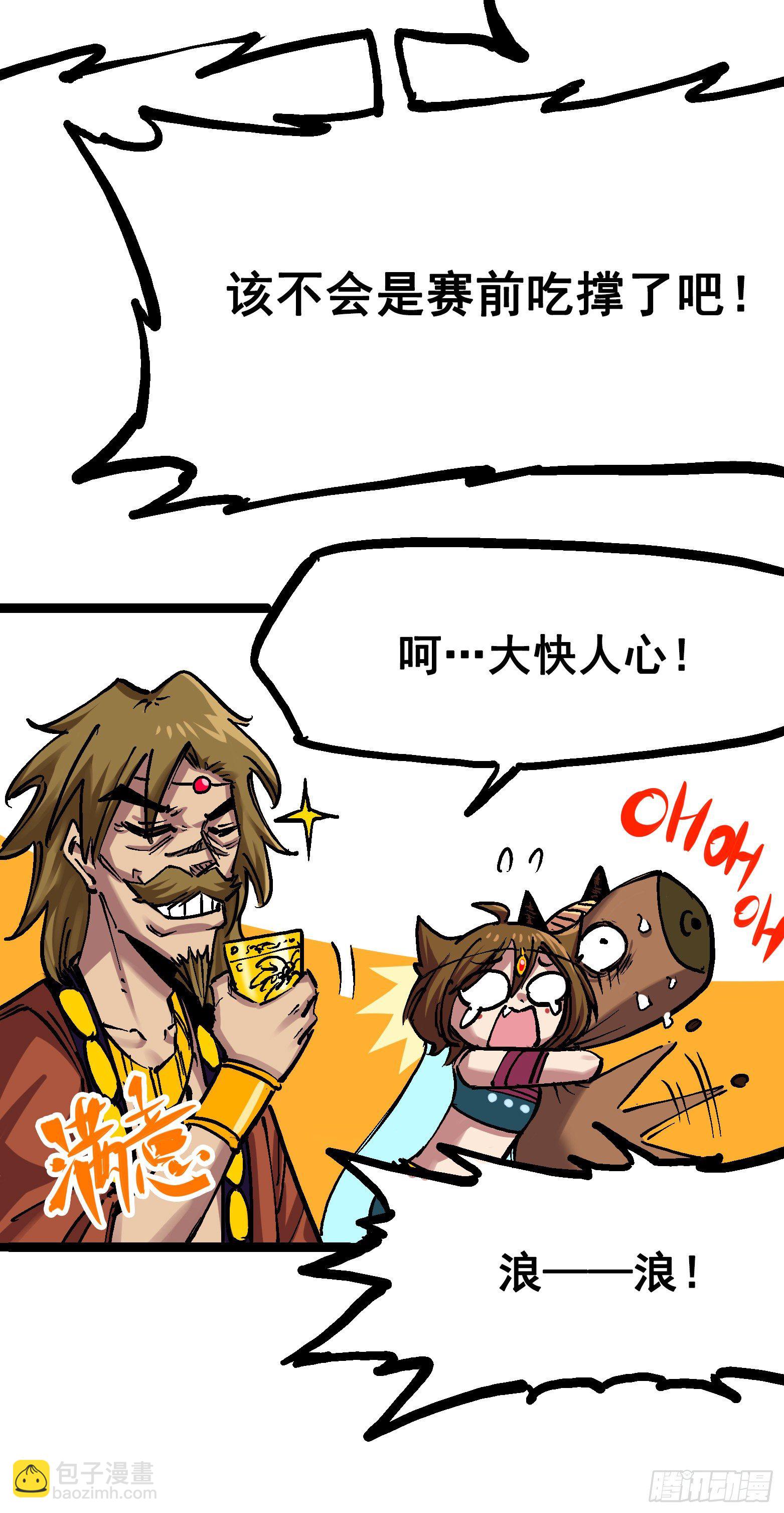 第7章10 莫浪vs袁圆脸20