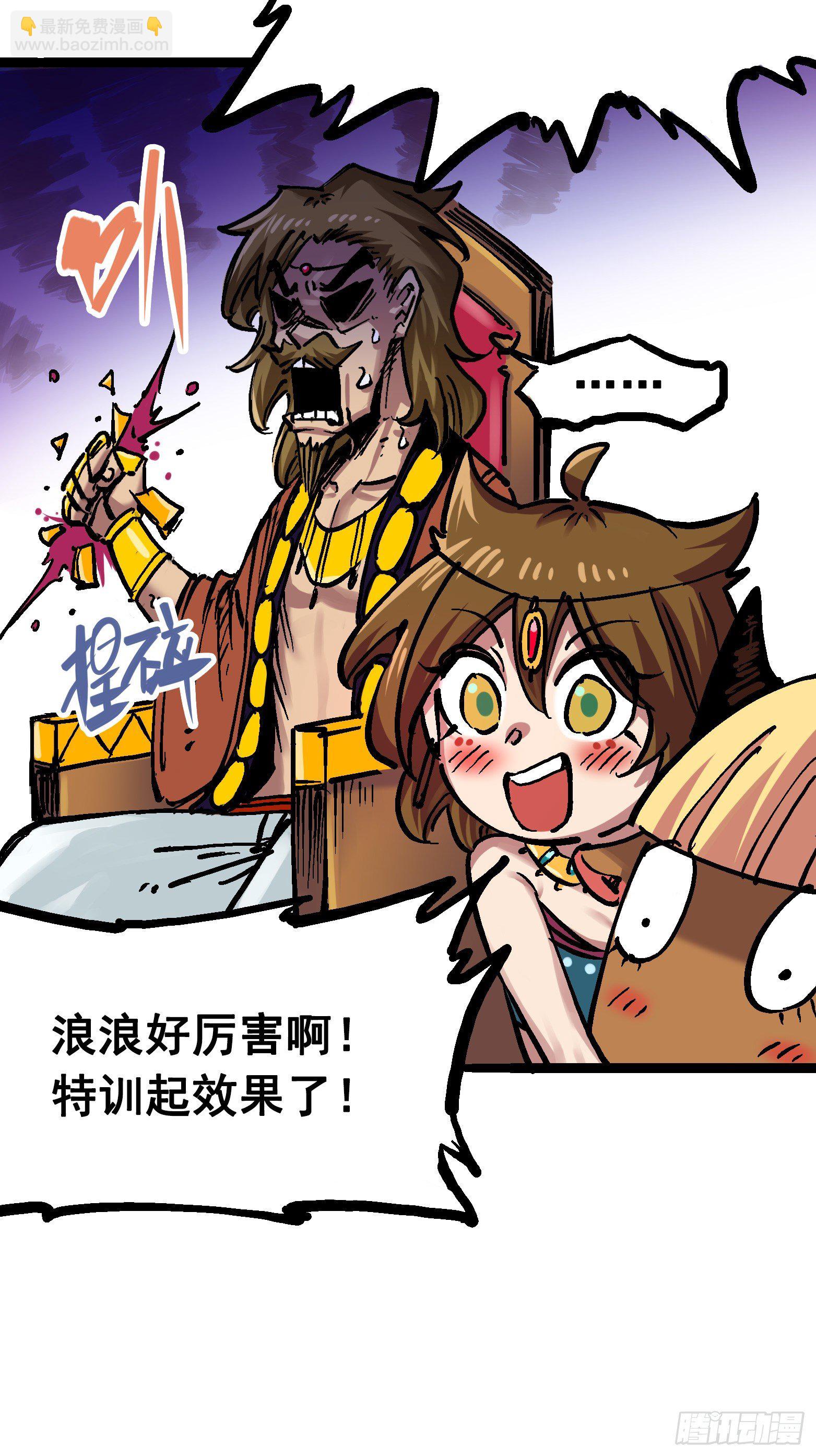 第7章10 莫浪vs袁圆脸26