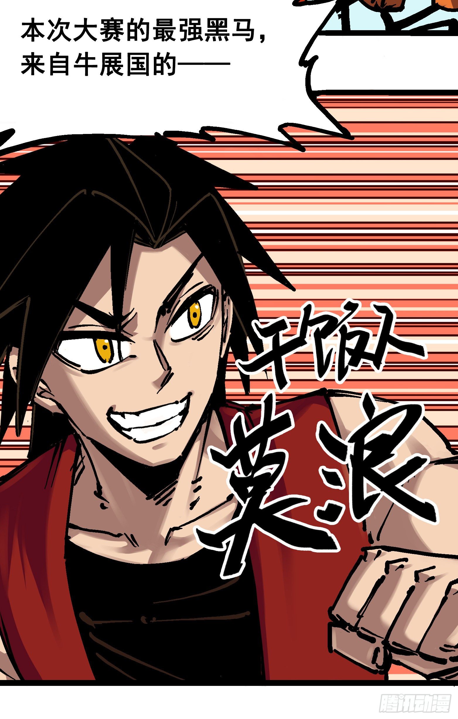 第7章10 莫浪vs袁圆脸3