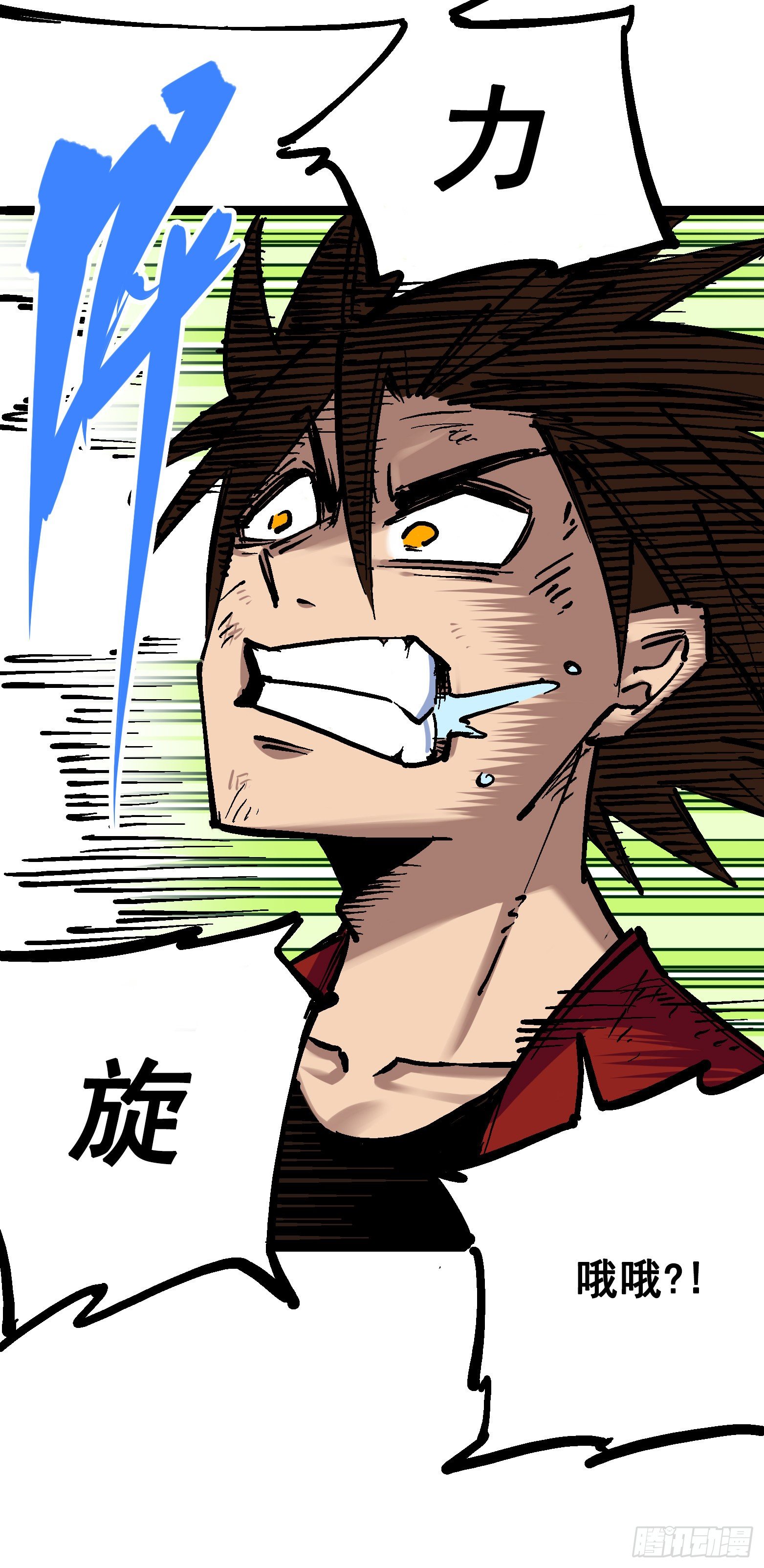 第7章10 莫浪vs袁圆脸35