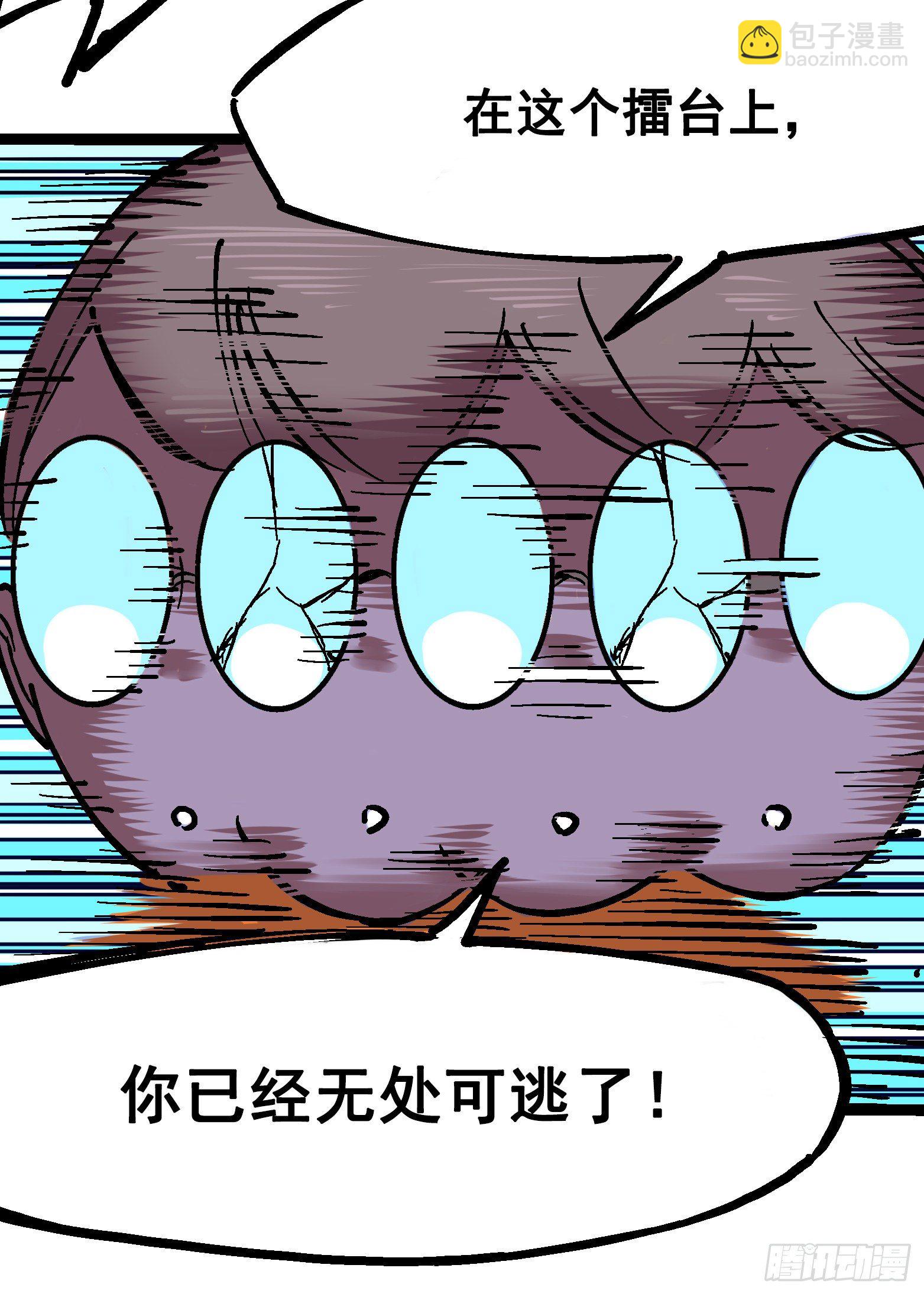 第7章10 莫浪vs袁圆脸38