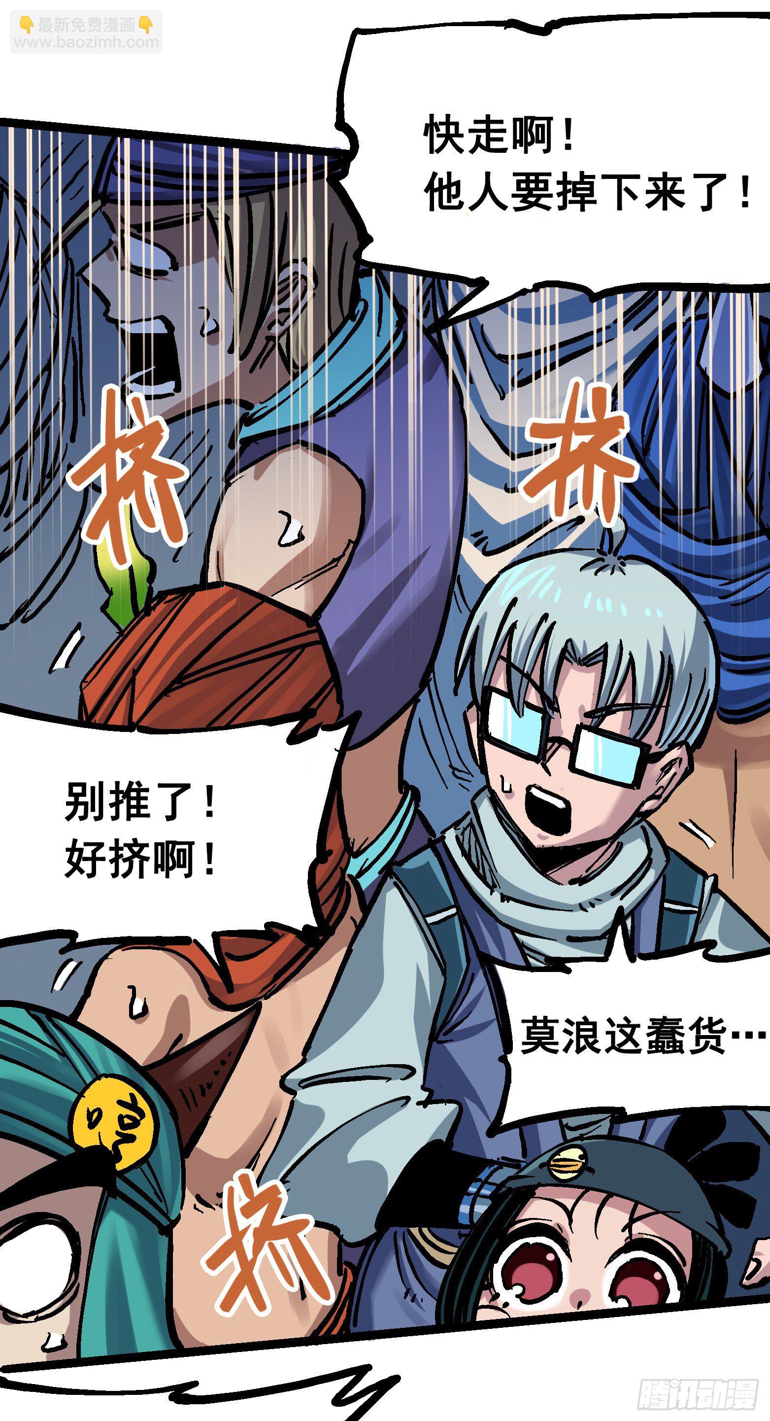 第7章10 莫浪vs袁圆脸42