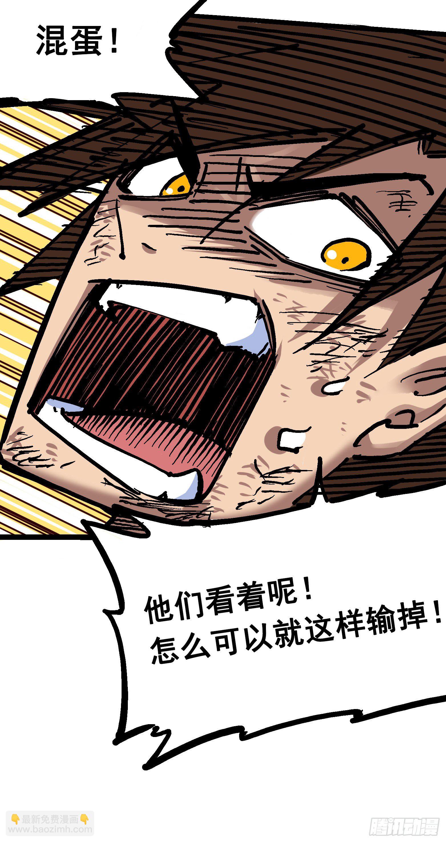第7章10 莫浪vs袁圆脸43