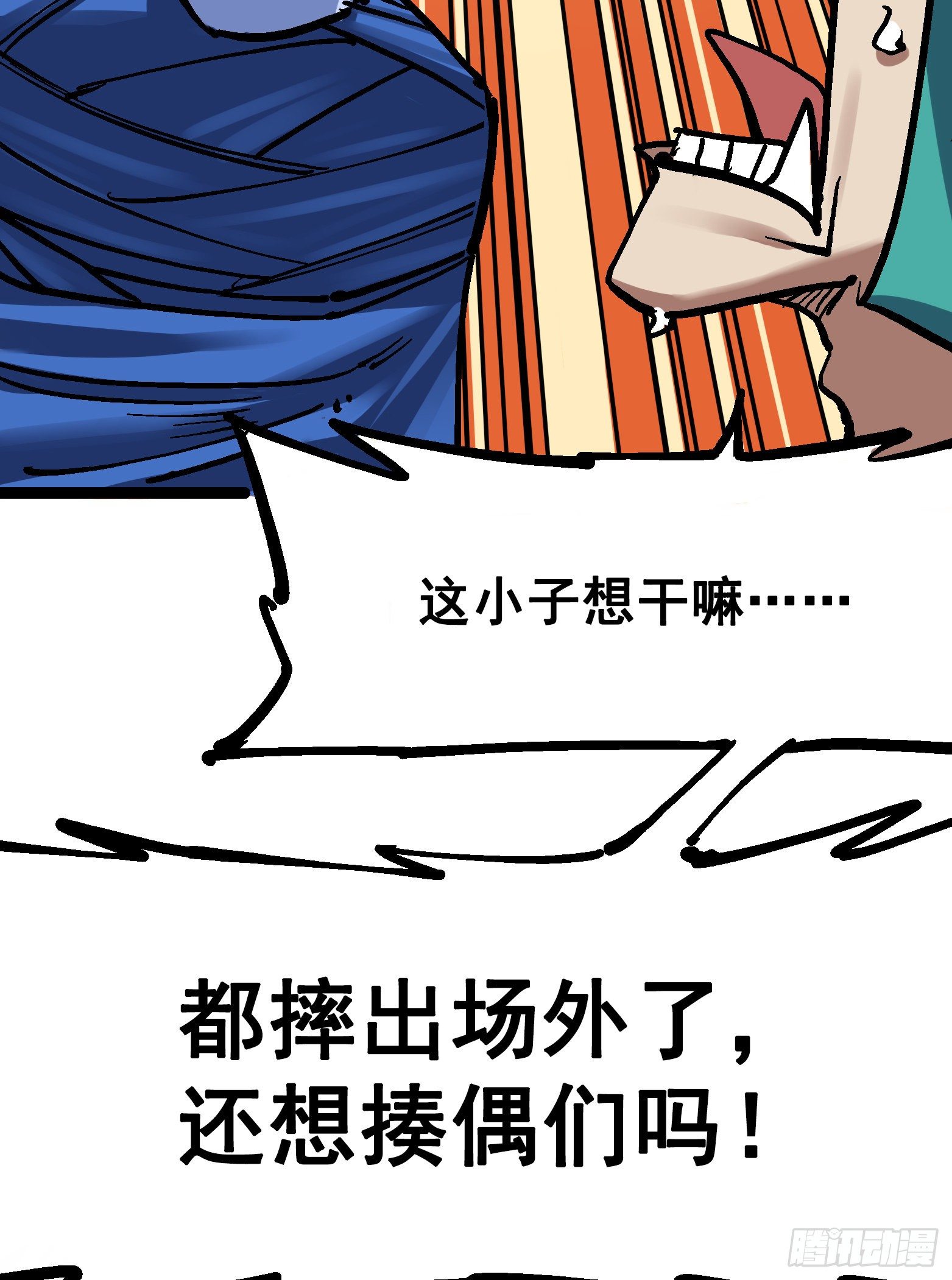 第7章10 莫浪vs袁圆脸45