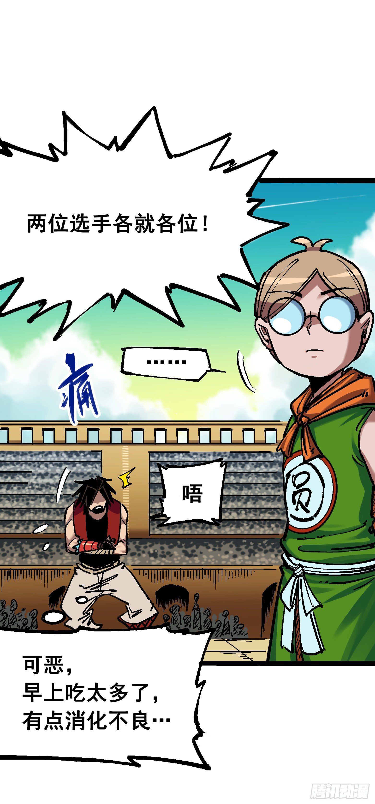 第7章10 莫浪vs袁圆脸5