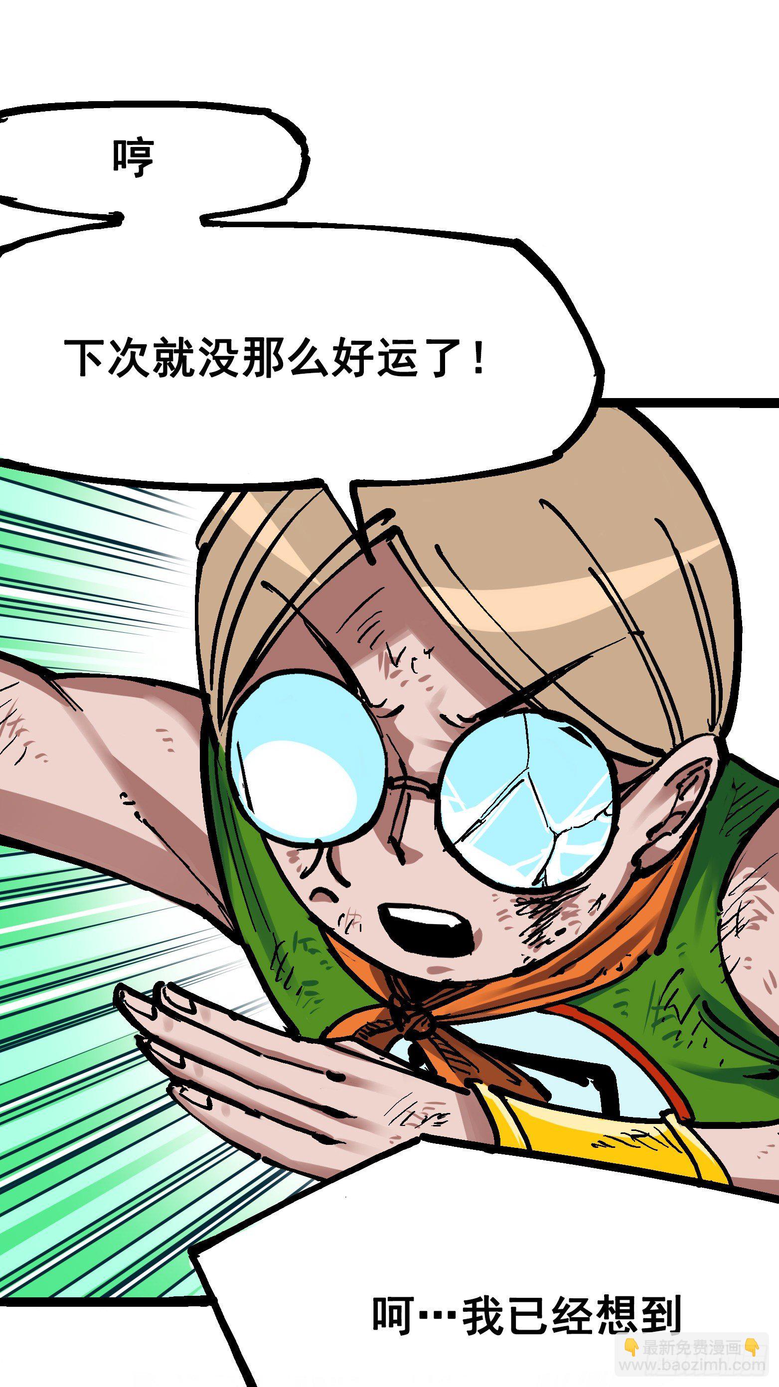 第7章10 莫浪vs袁圆脸54