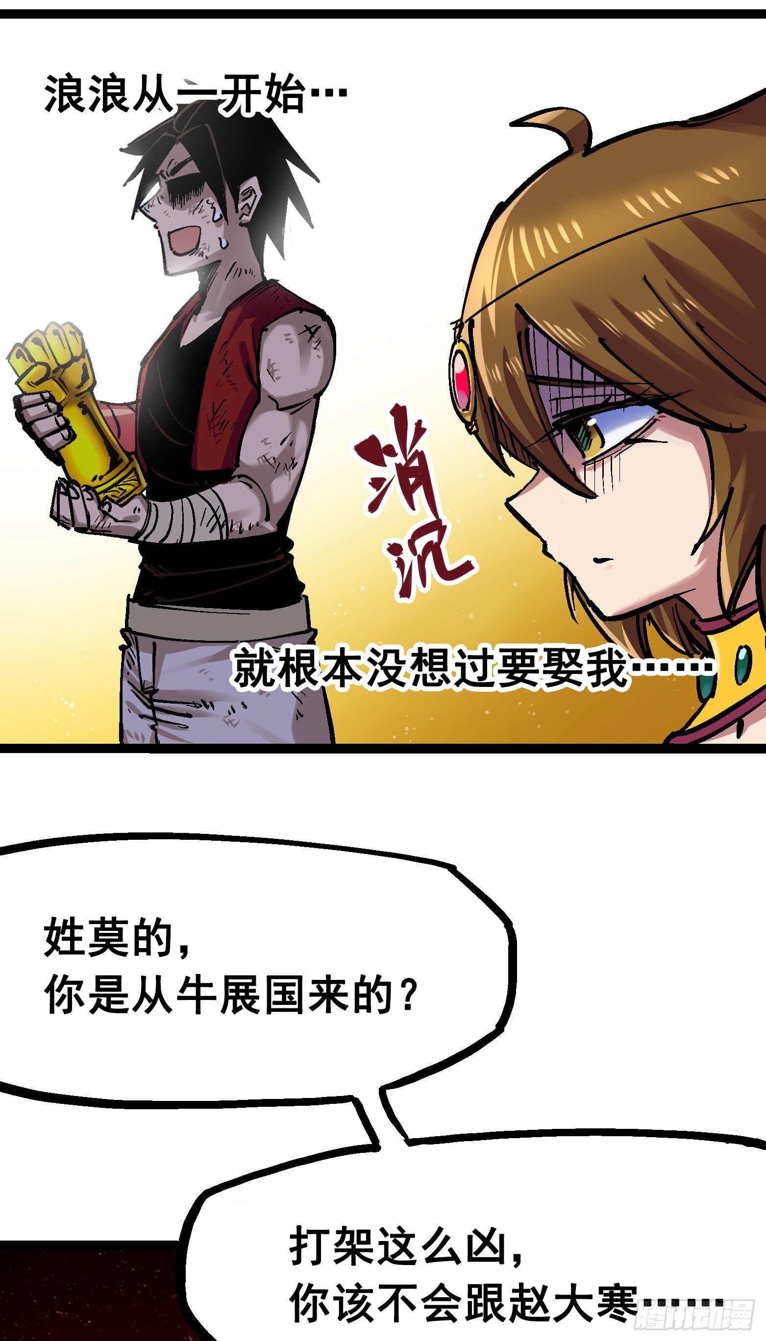 第7章12 斯特国，来袭！1