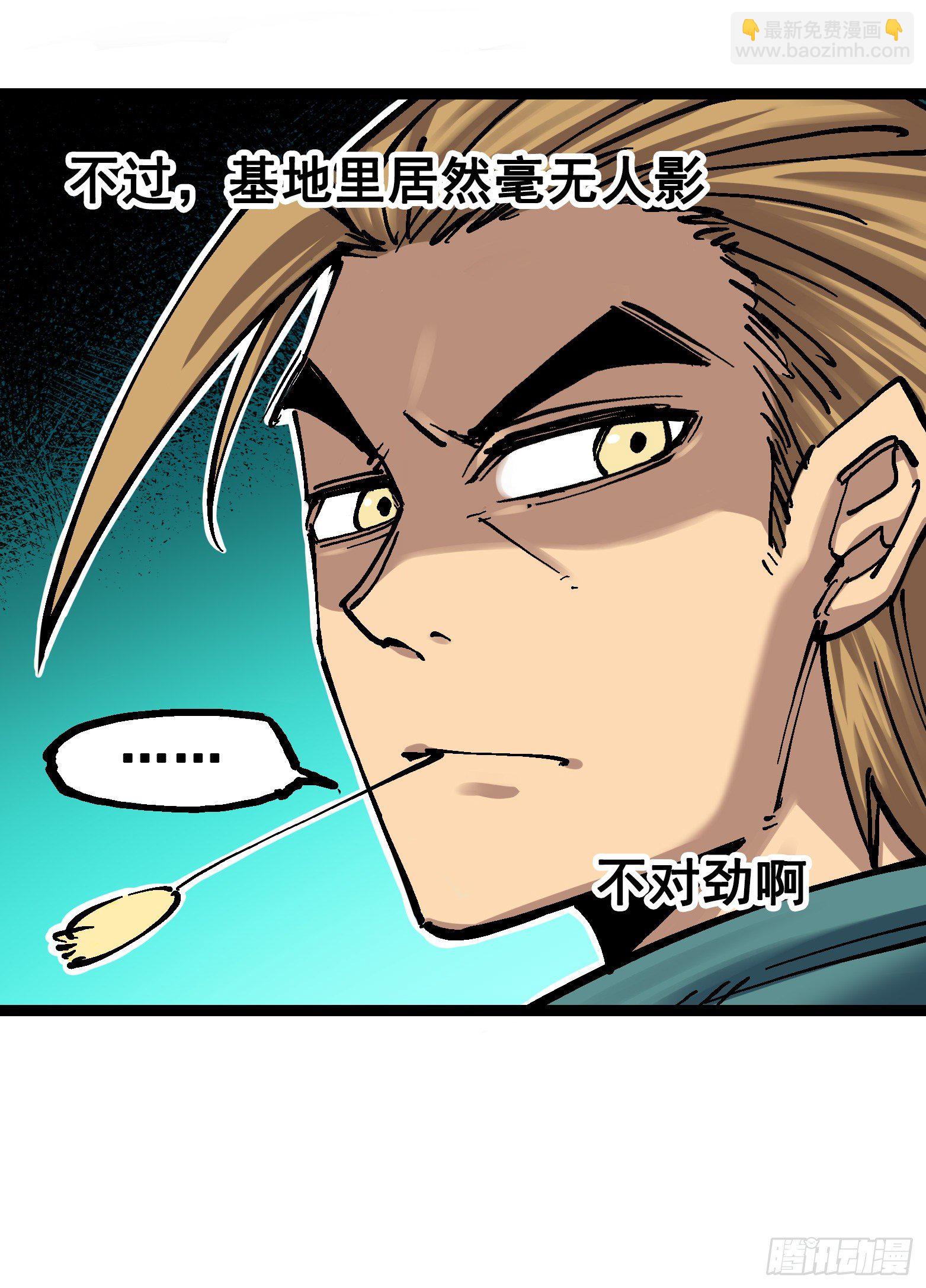 第7章12 斯特国，来袭！15