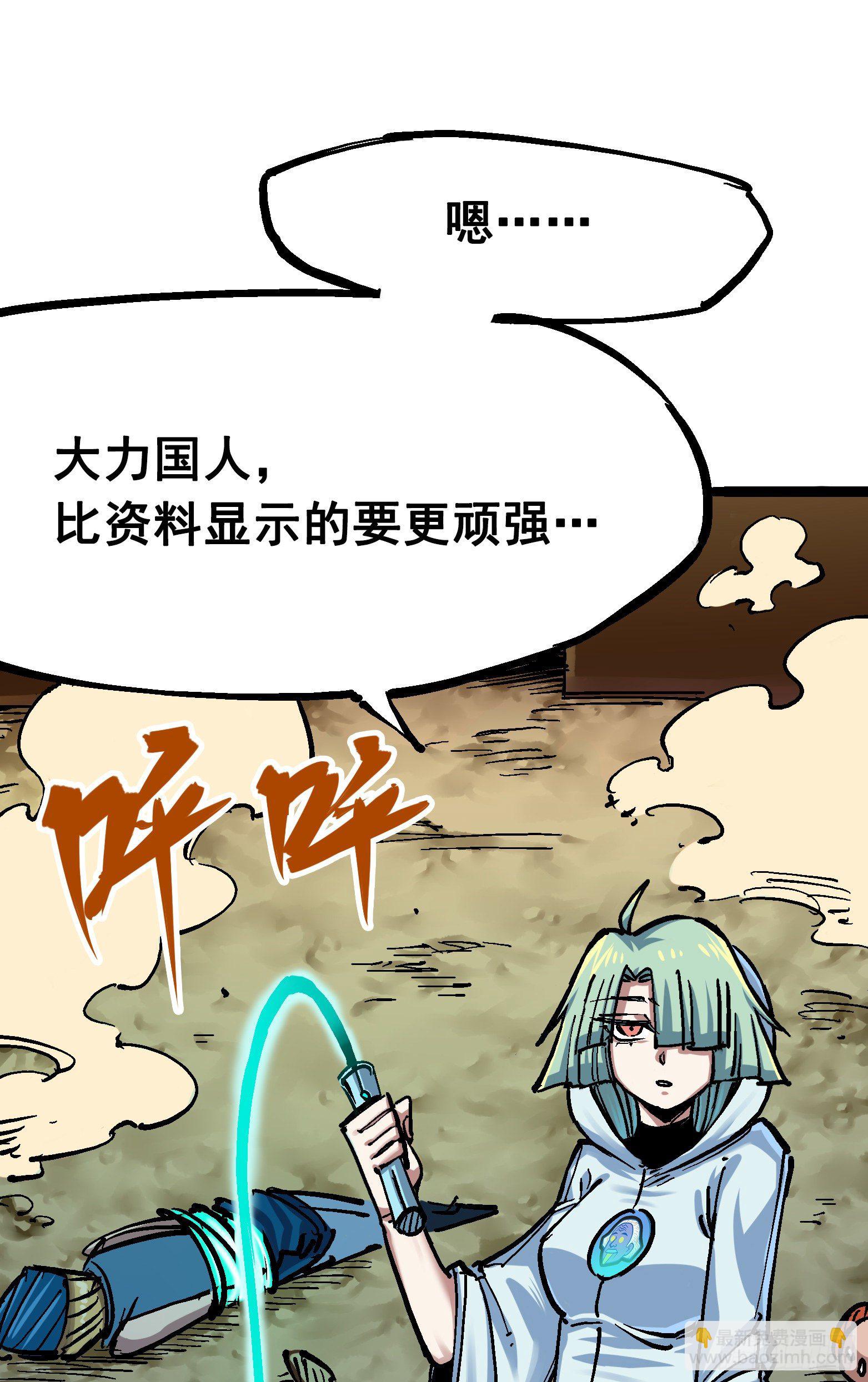 第7章12 斯特国，来袭！29