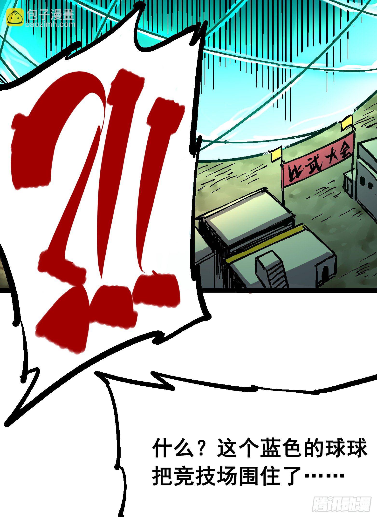 第7章12 斯特国，来袭！8