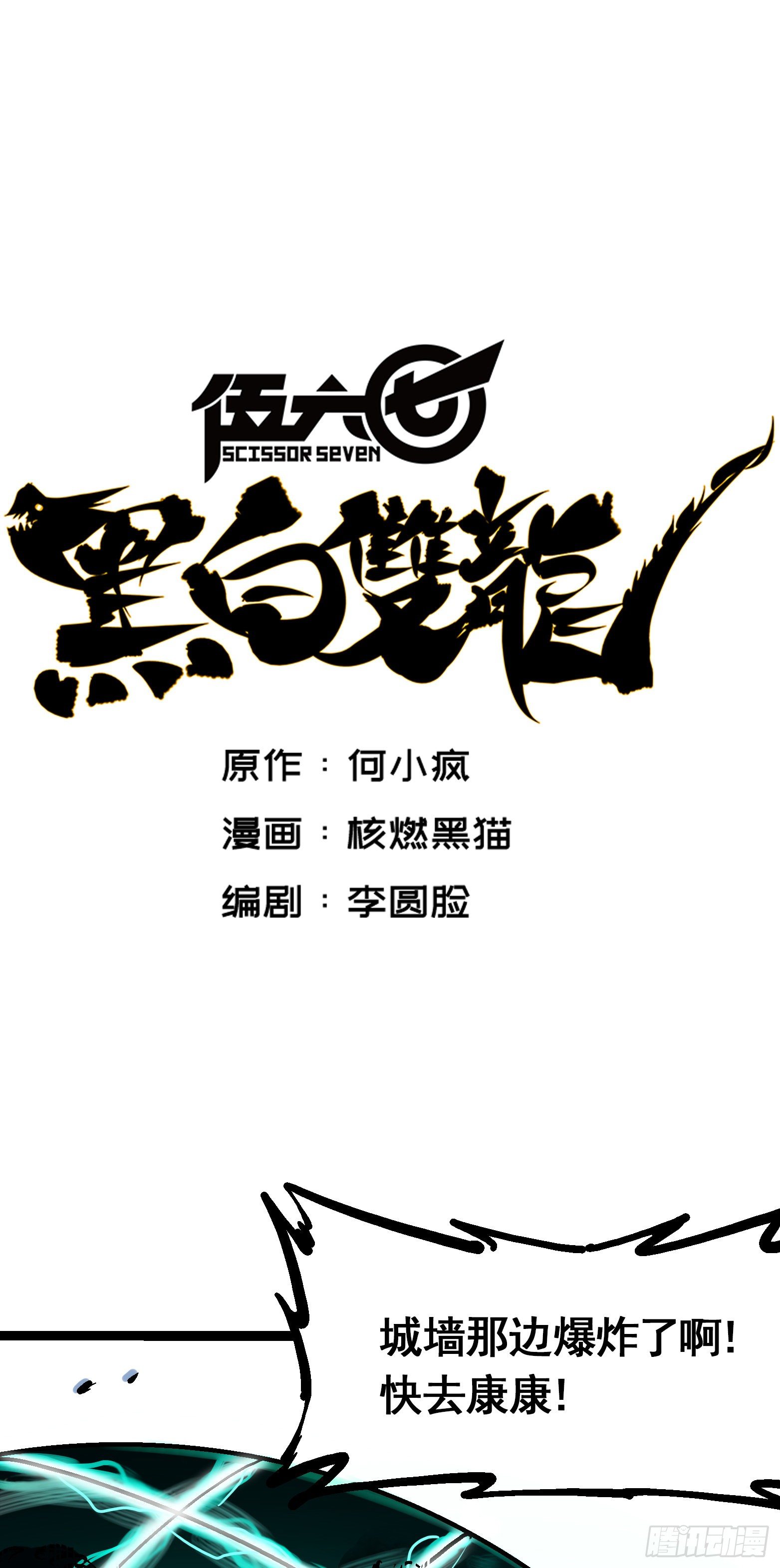 第7章13 麒麟的命令0