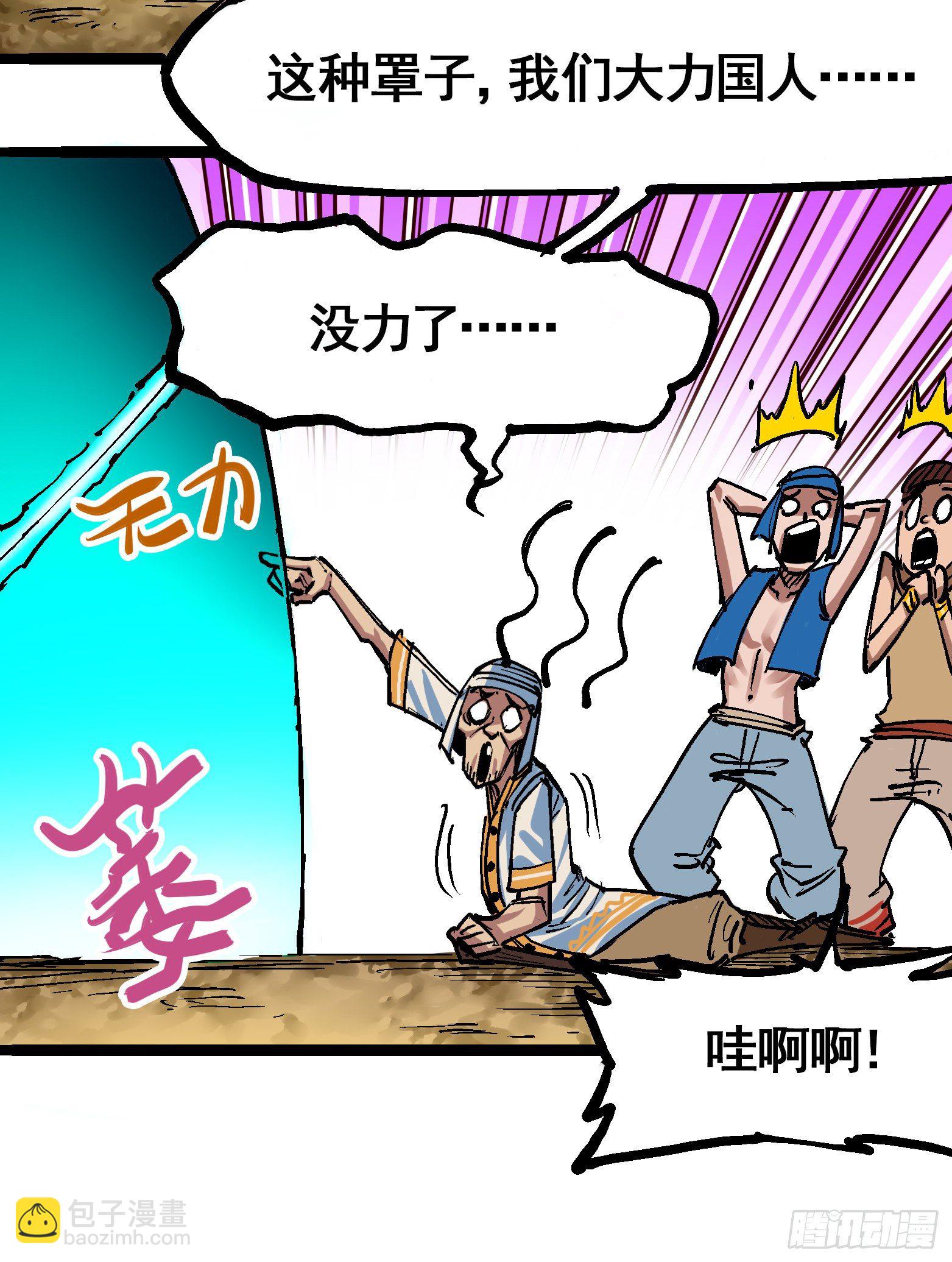 第7章13 麒麟的命令3