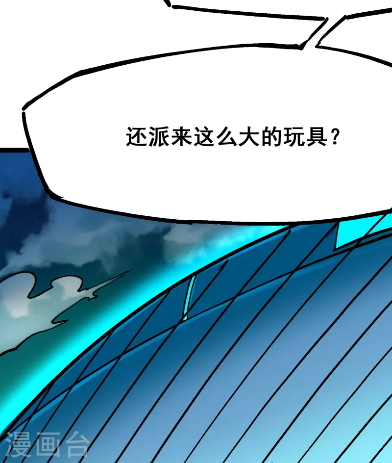 第7话13 麒麟的命令7